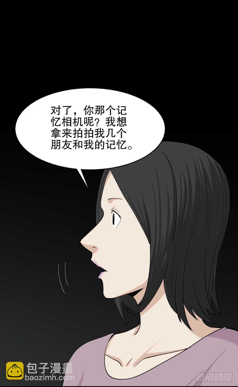 《怪奇笔记（怪奇脑洞集）》记忆相机（2） 第5页