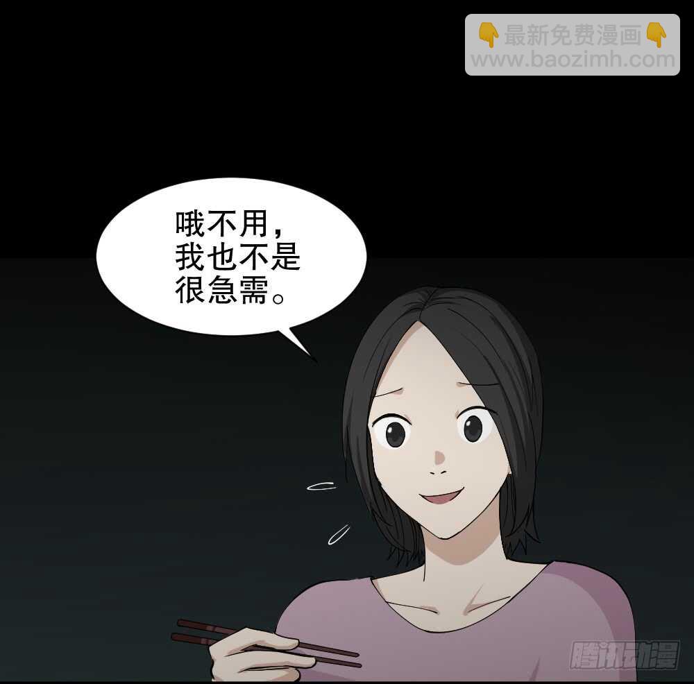 《怪奇笔记（怪奇脑洞集）》记忆相机（2） 第7页