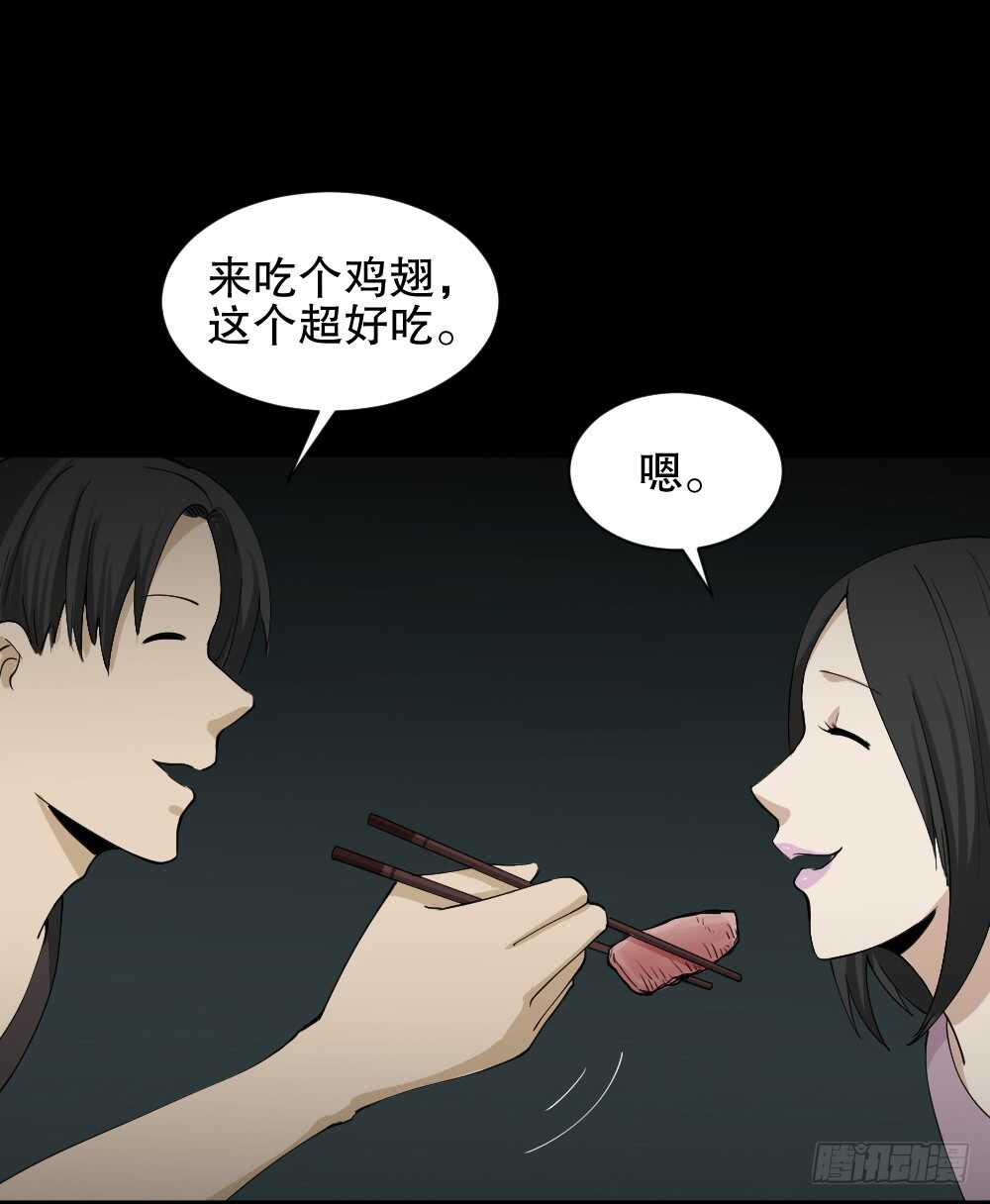 《怪奇笔记（怪奇脑洞集）》记忆相机（2） 第8页