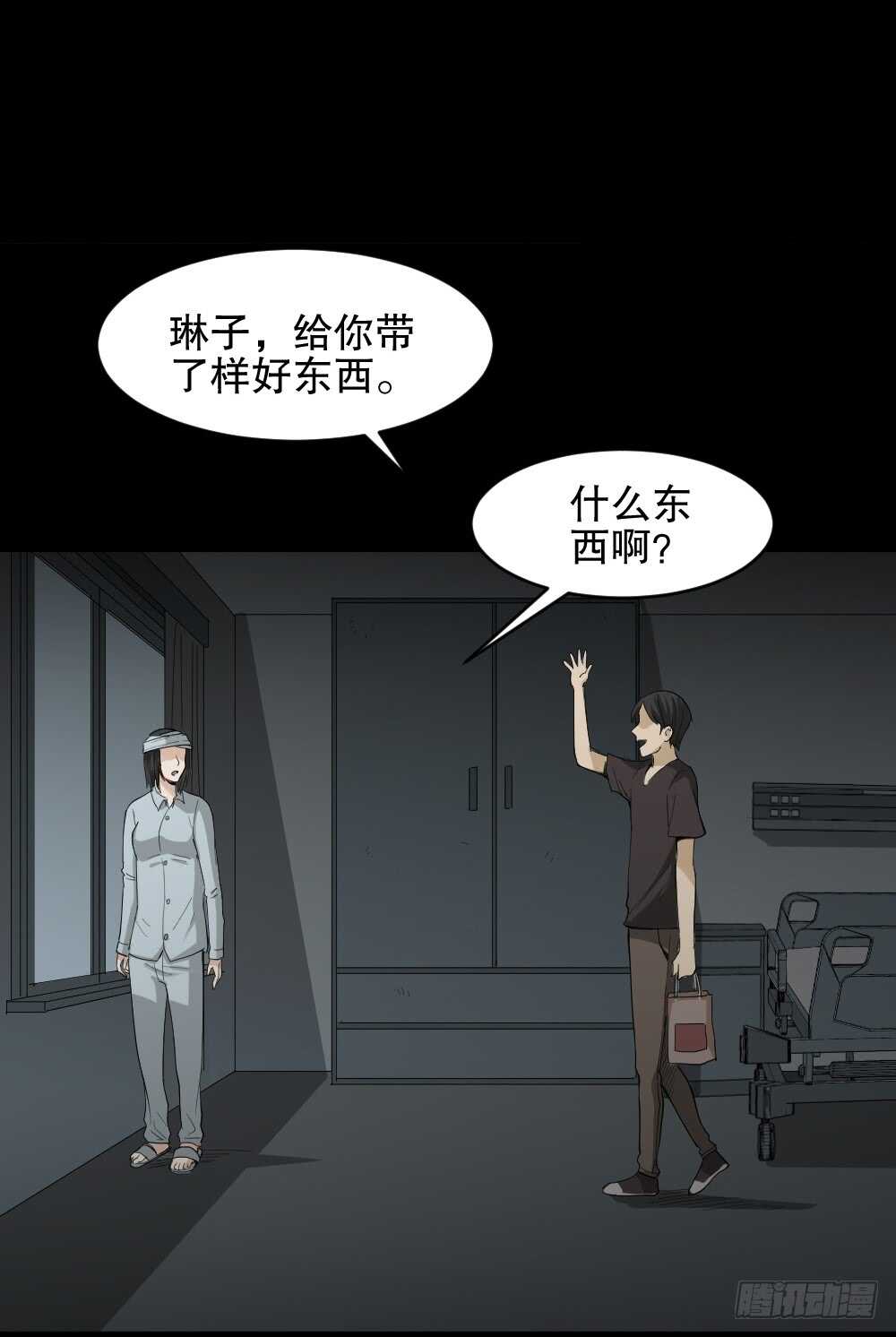 《怪奇笔记（怪奇脑洞集）》记忆相机（1） 第10页