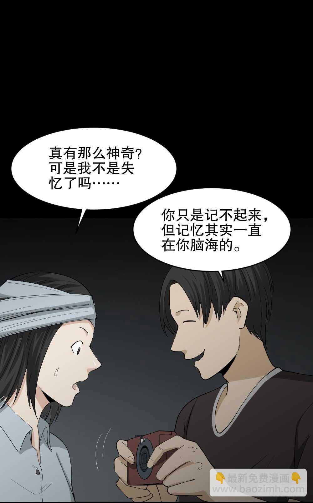 《怪奇笔记（怪奇脑洞集）》记忆相机（1） 第13页