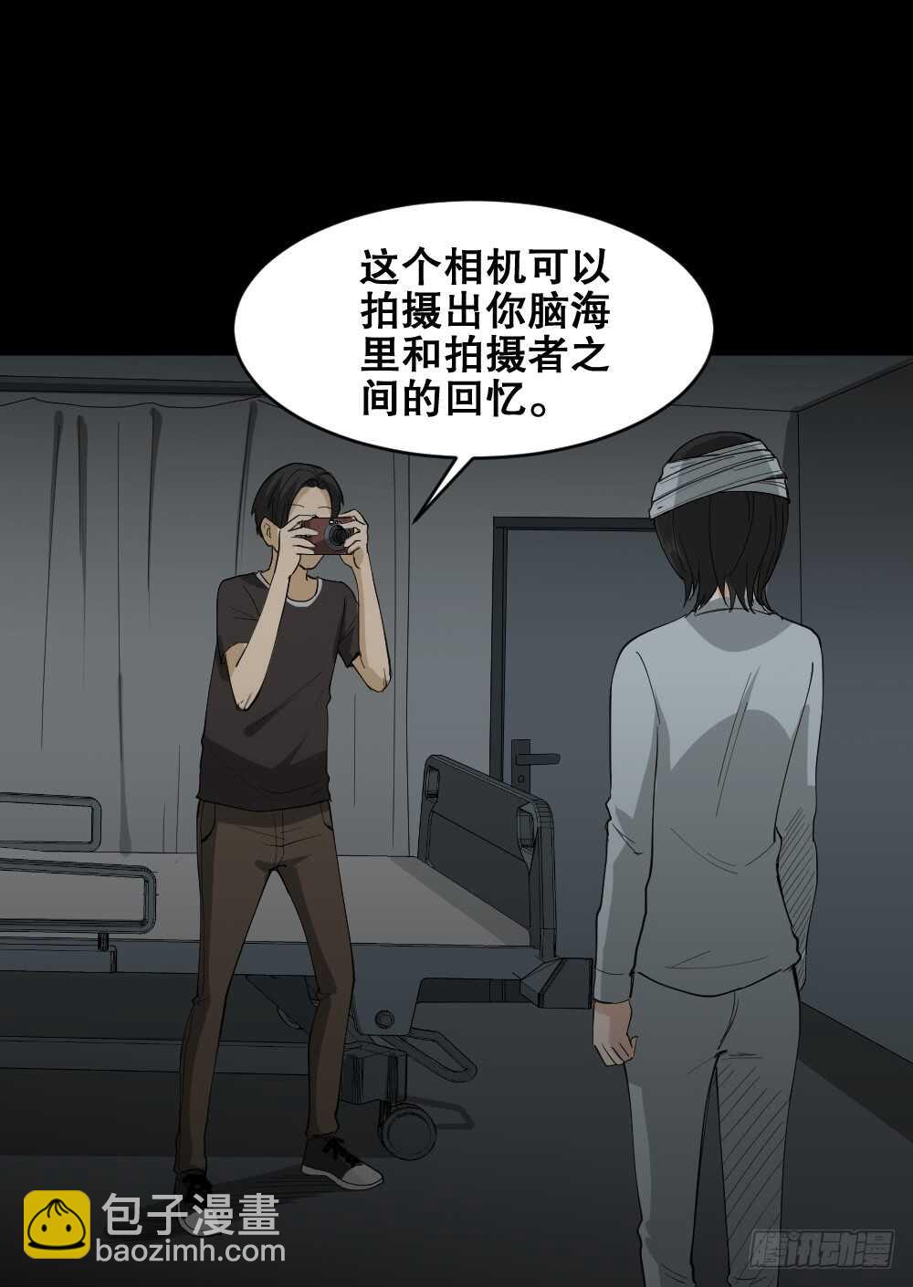 《怪奇笔记（怪奇脑洞集）》记忆相机（1） 第14页
