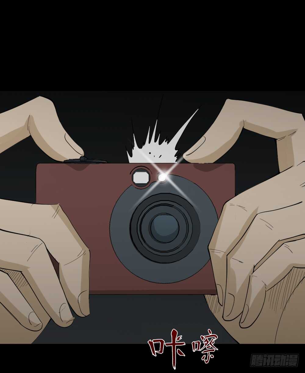 《怪奇笔记（怪奇脑洞集）》记忆相机（1） 第15页