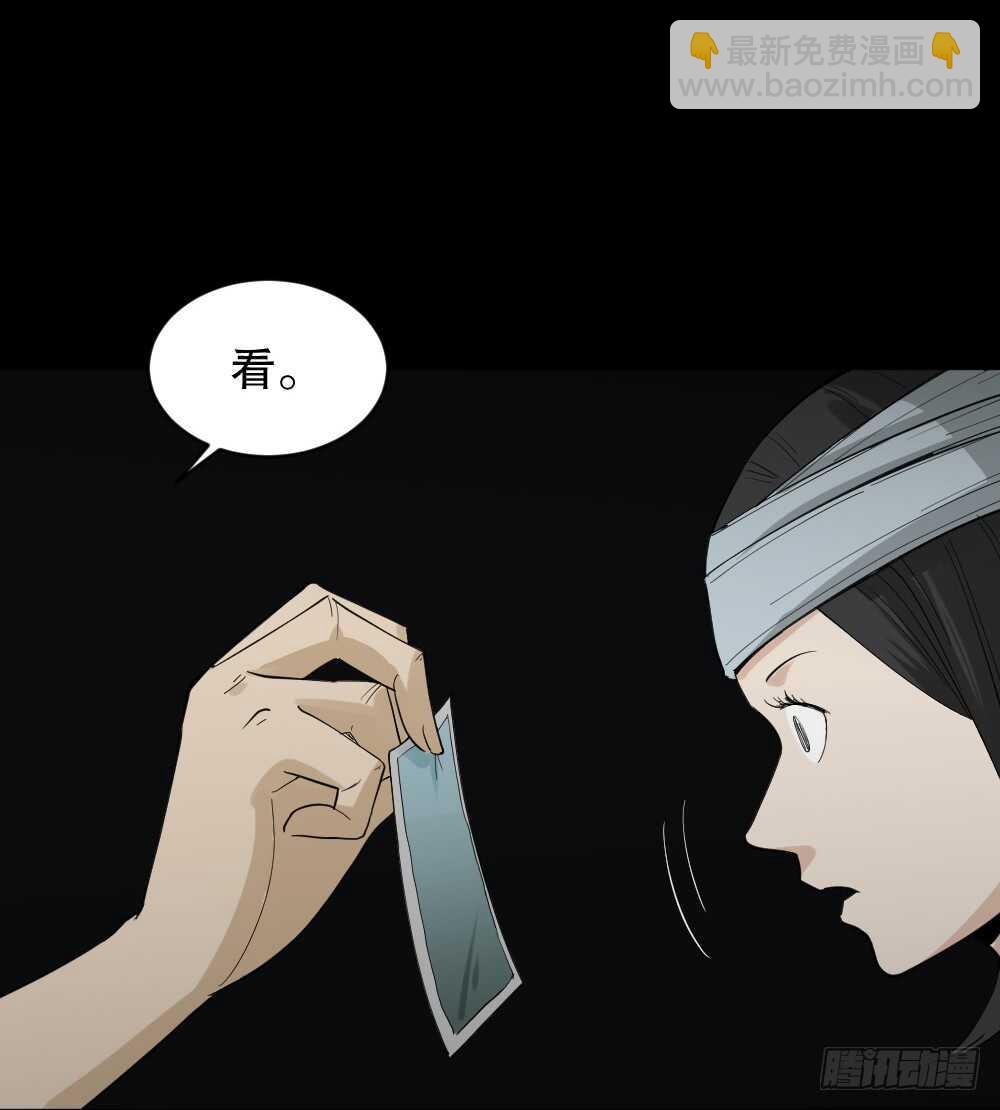 《怪奇笔记（怪奇脑洞集）》记忆相机（1） 第17页