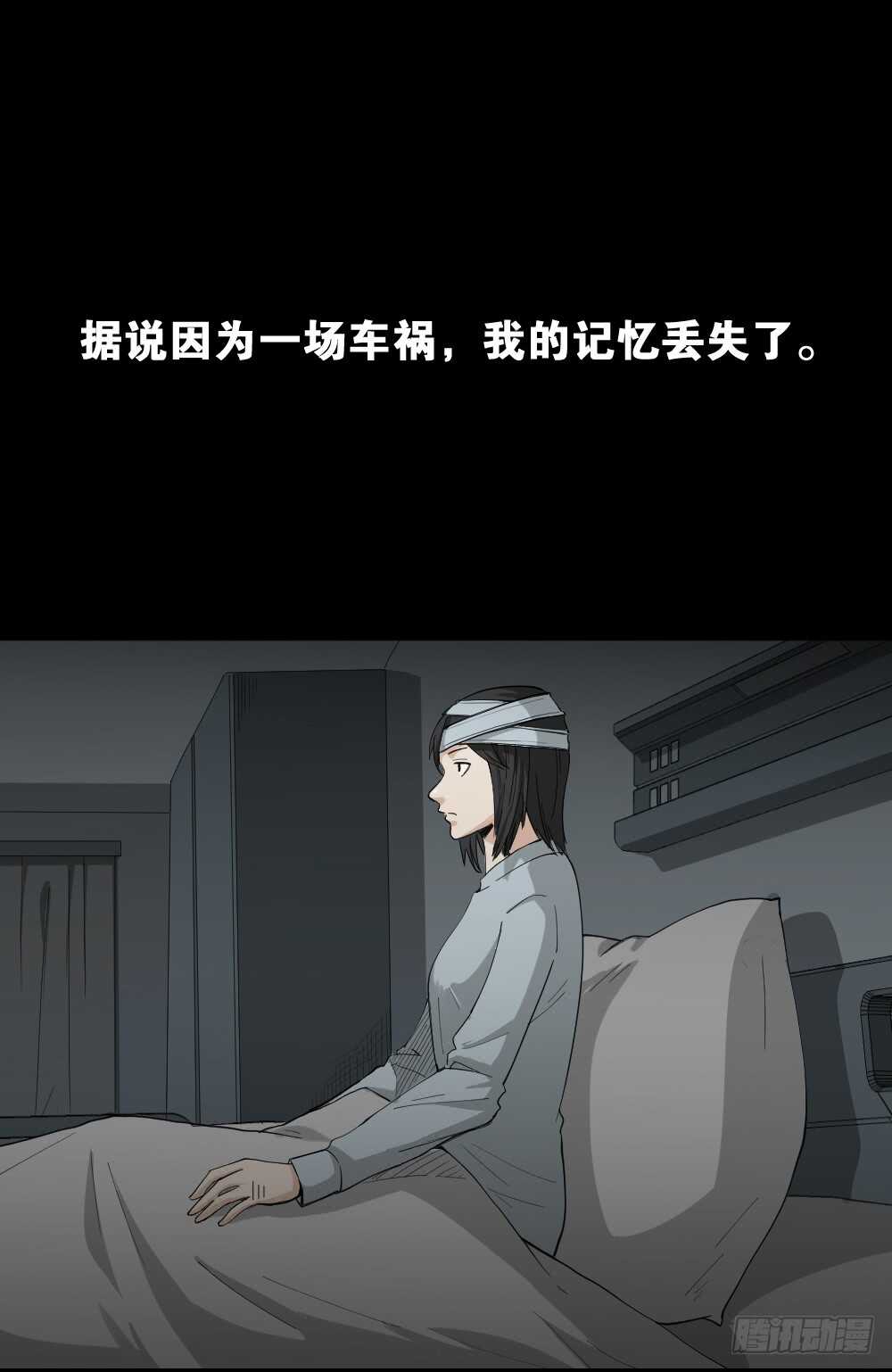 《怪奇笔记（怪奇脑洞集）》记忆相机（1） 第1页