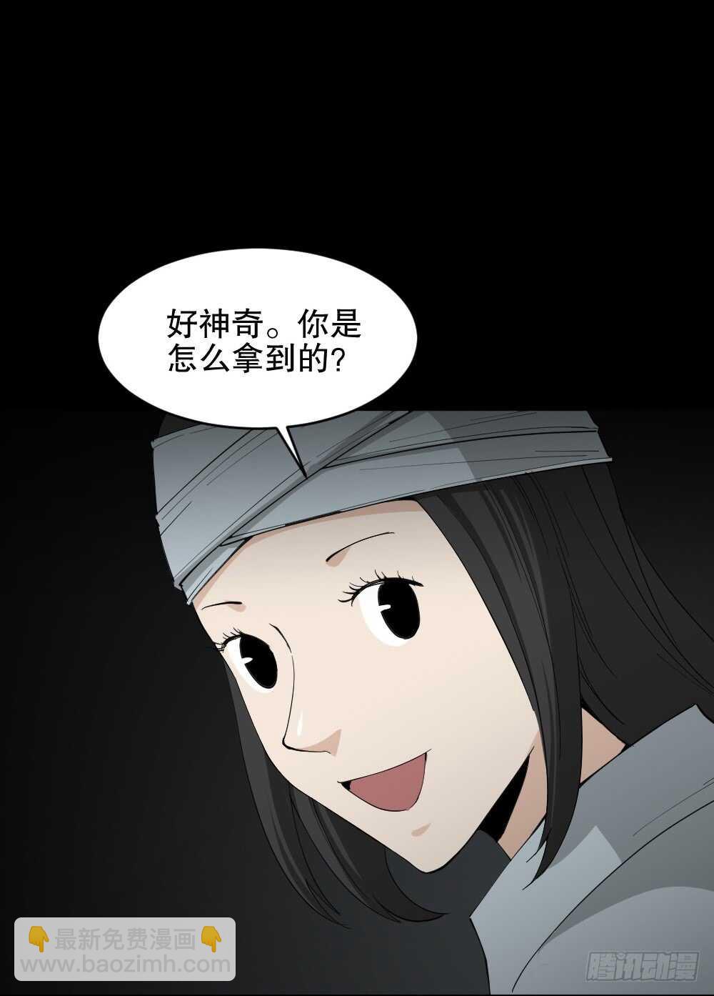 《怪奇笔记（怪奇脑洞集）》记忆相机（1） 第20页