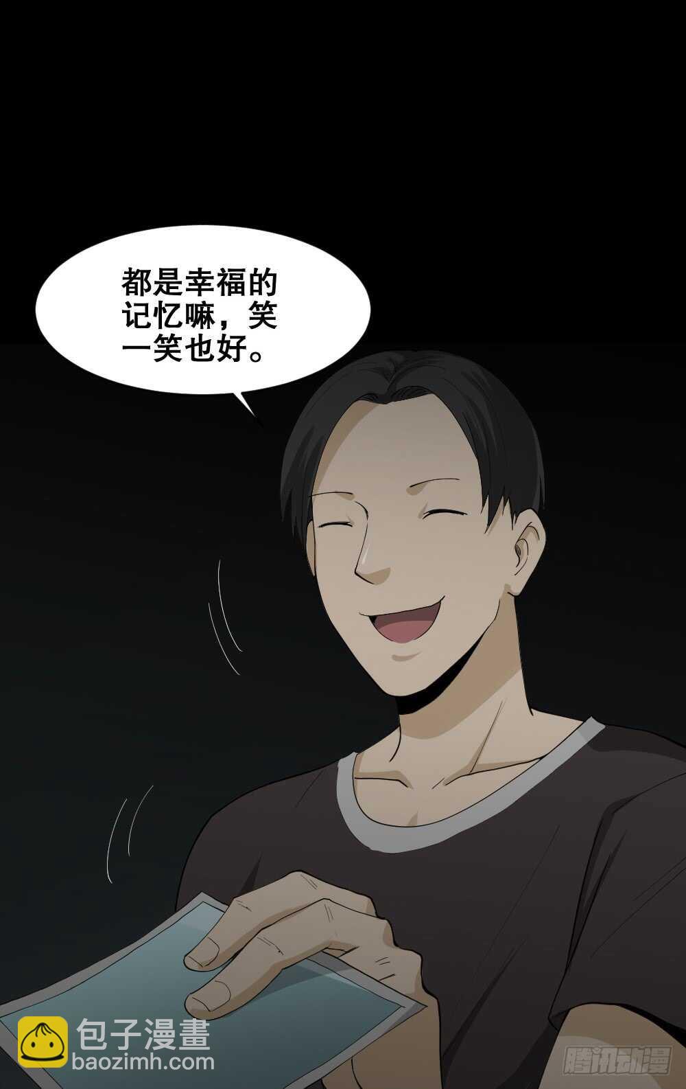 《怪奇笔记（怪奇脑洞集）》记忆相机（1） 第25页