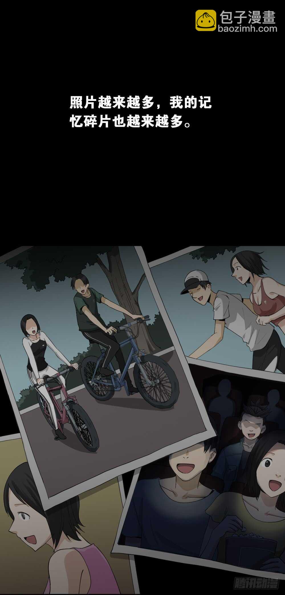 《怪奇笔记（怪奇脑洞集）》记忆相机（1） 第26页
