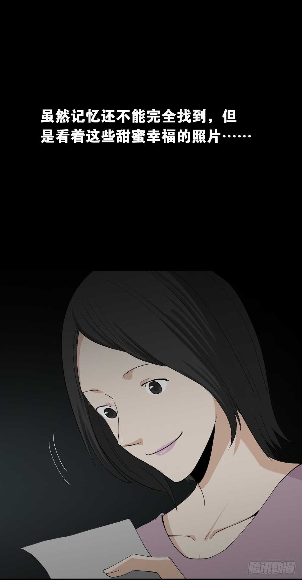 《怪奇笔记（怪奇脑洞集）》记忆相机（1） 第27页