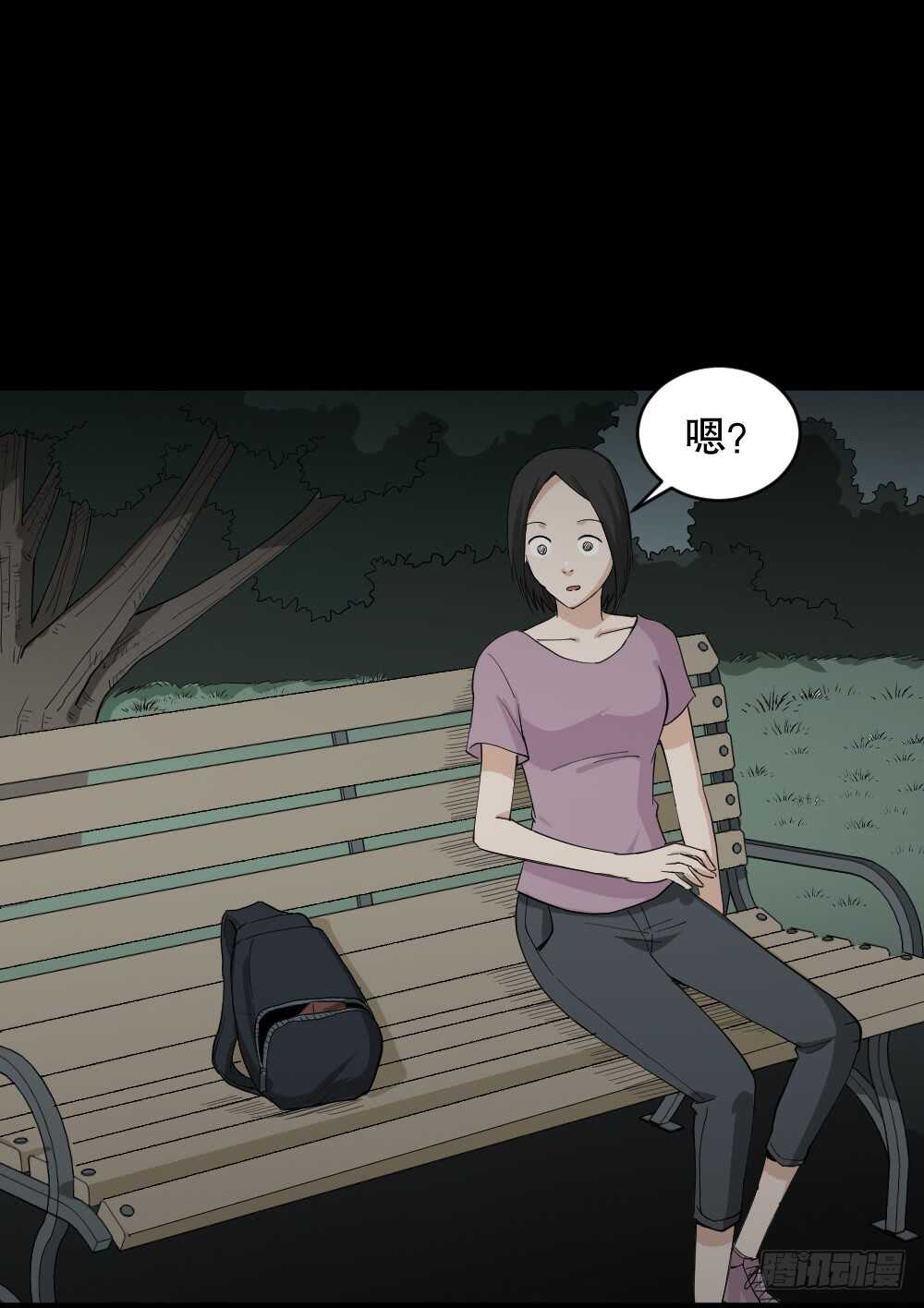《怪奇笔记（怪奇脑洞集）》记忆相机（1） 第29页