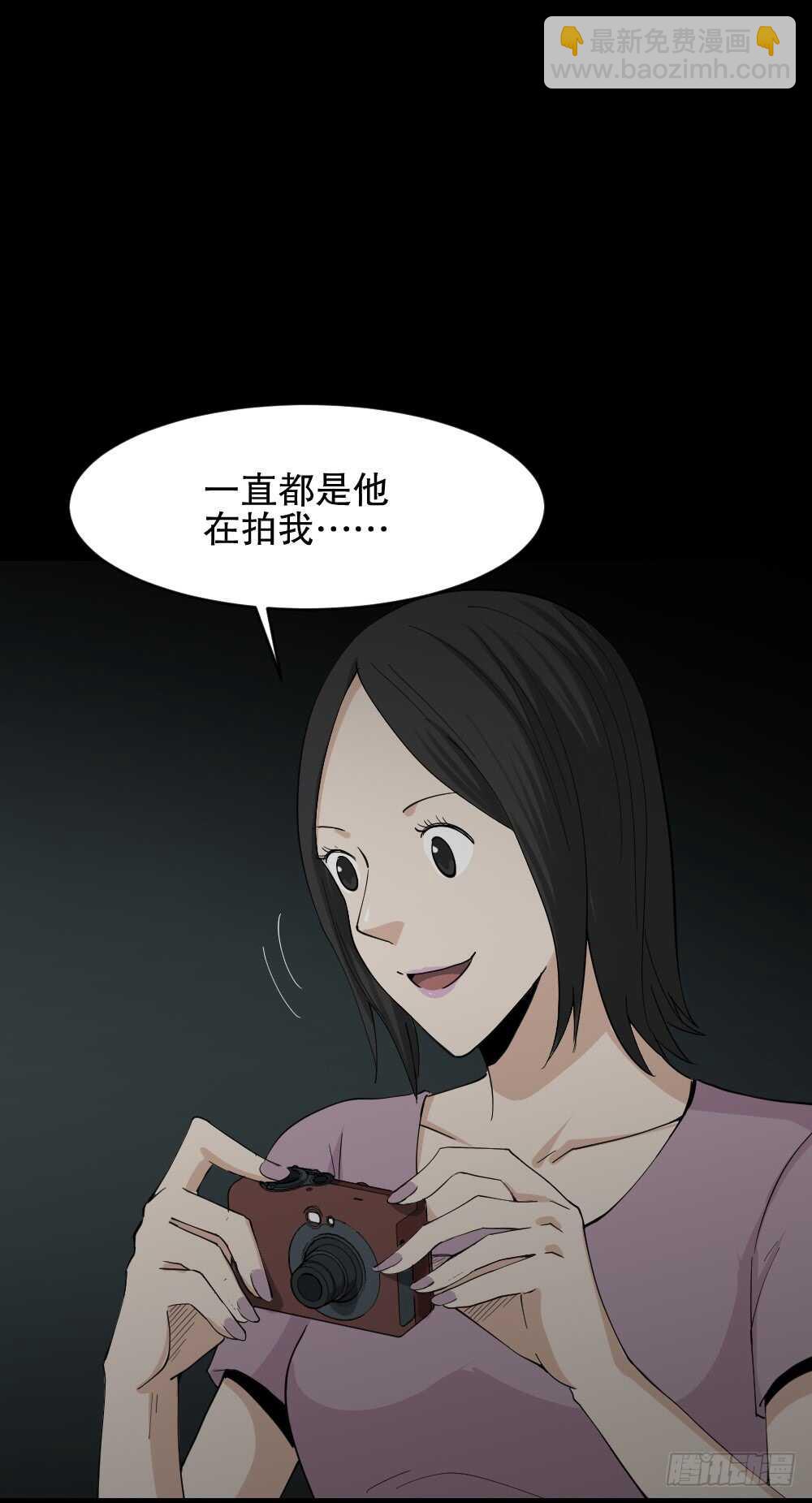 《怪奇笔记（怪奇脑洞集）》记忆相机（1） 第31页