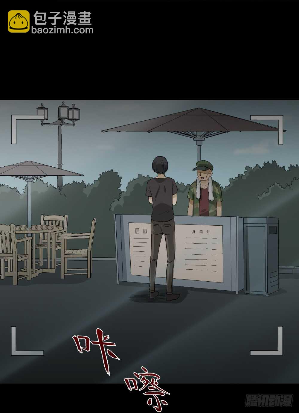 《怪奇笔记（怪奇脑洞集）》记忆相机（1） 第35页
