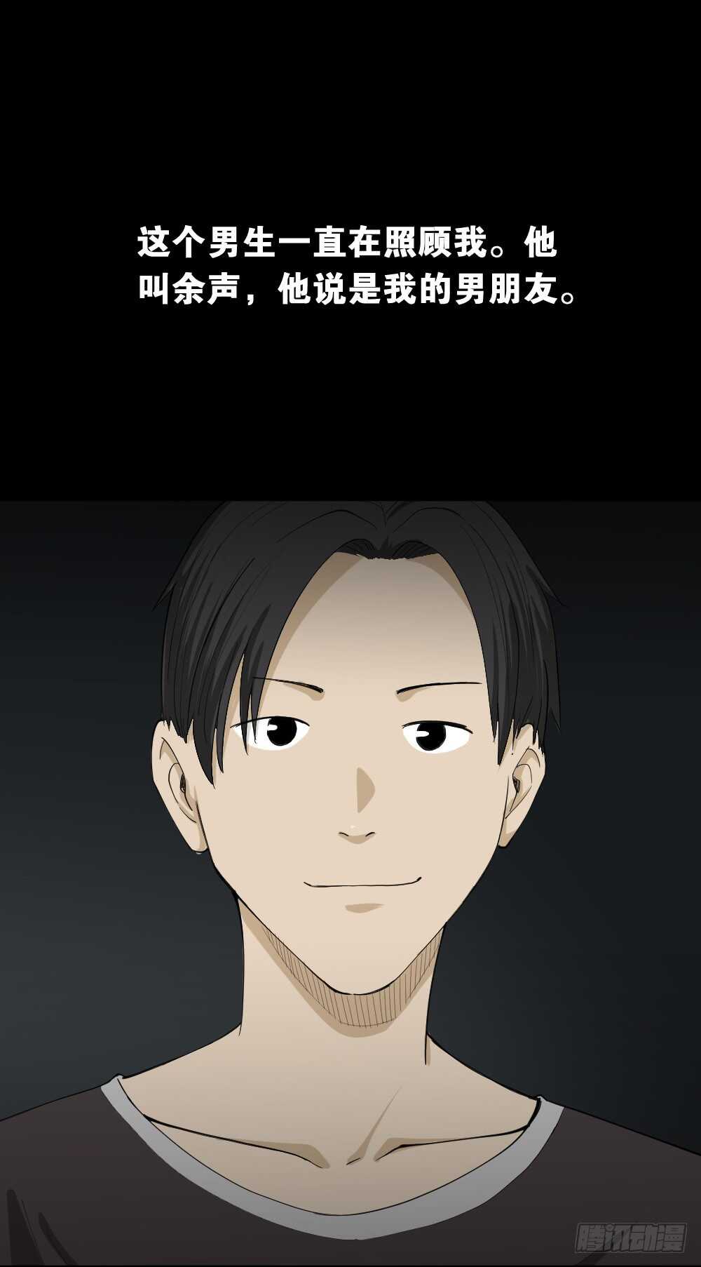 《怪奇笔记（怪奇脑洞集）》记忆相机（1） 第3页