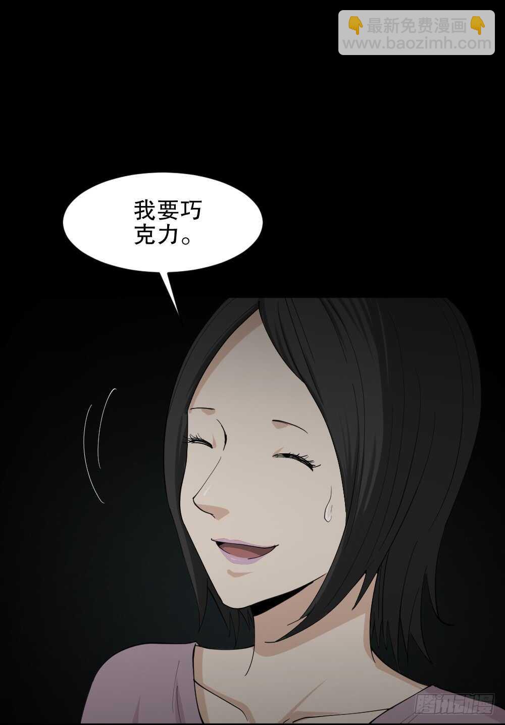 《怪奇笔记（怪奇脑洞集）》记忆相机（1） 第43页