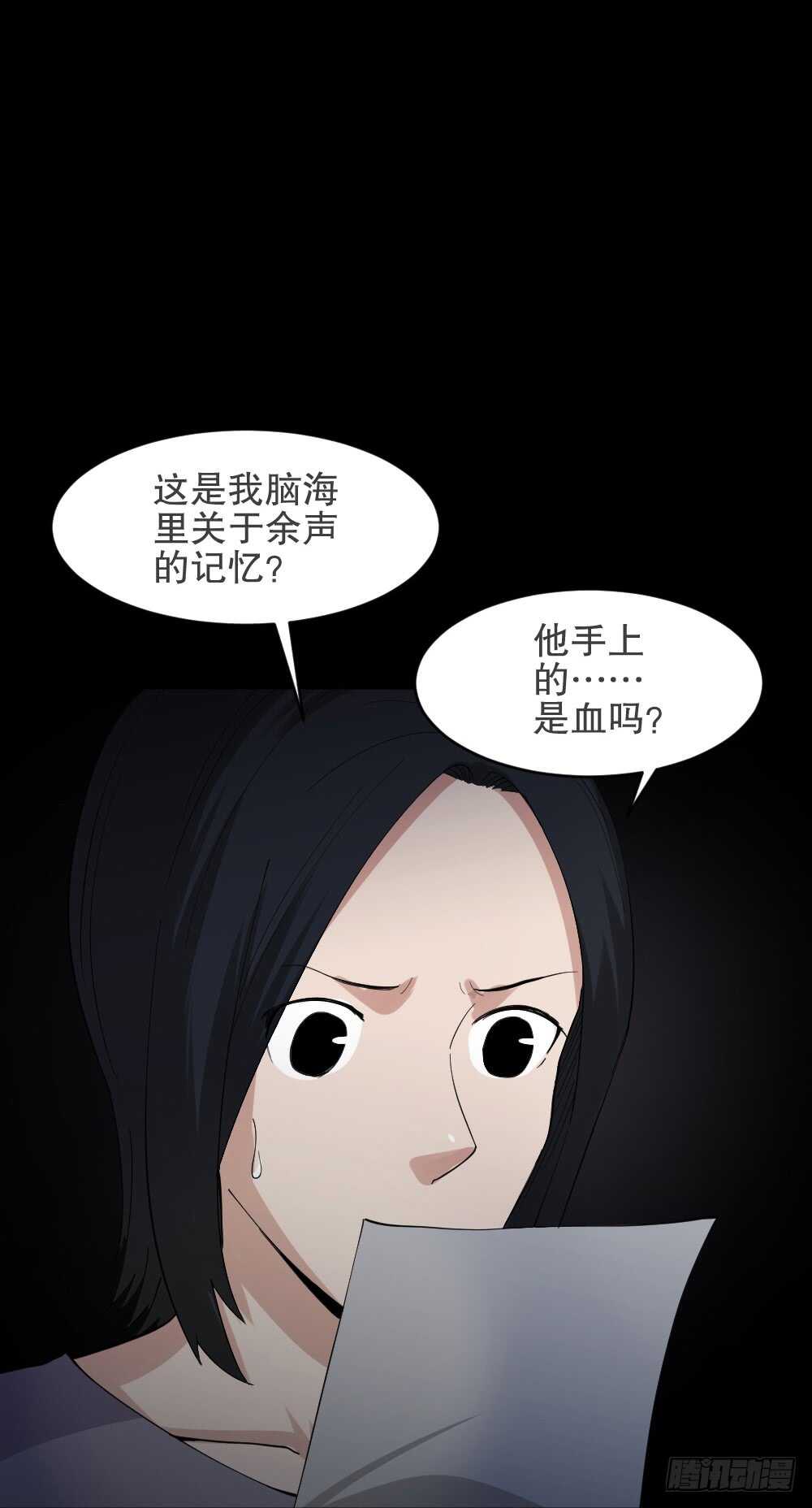 《怪奇笔记（怪奇脑洞集）》记忆相机（1） 第46页