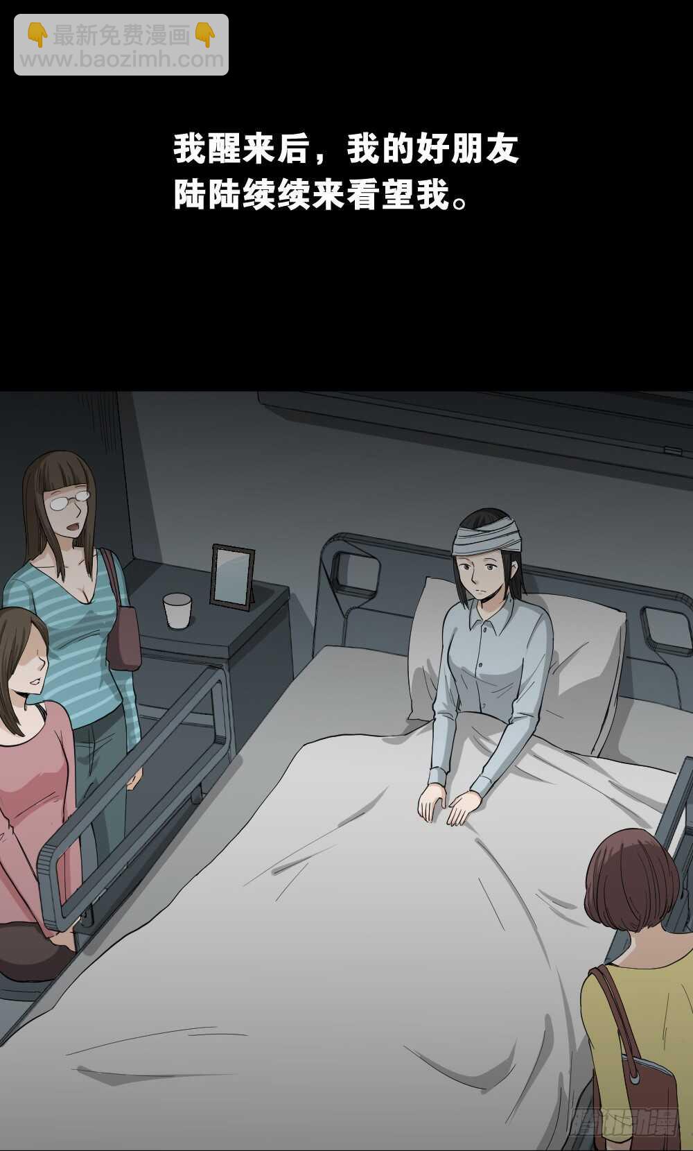 《怪奇笔记（怪奇脑洞集）》记忆相机（1） 第5页