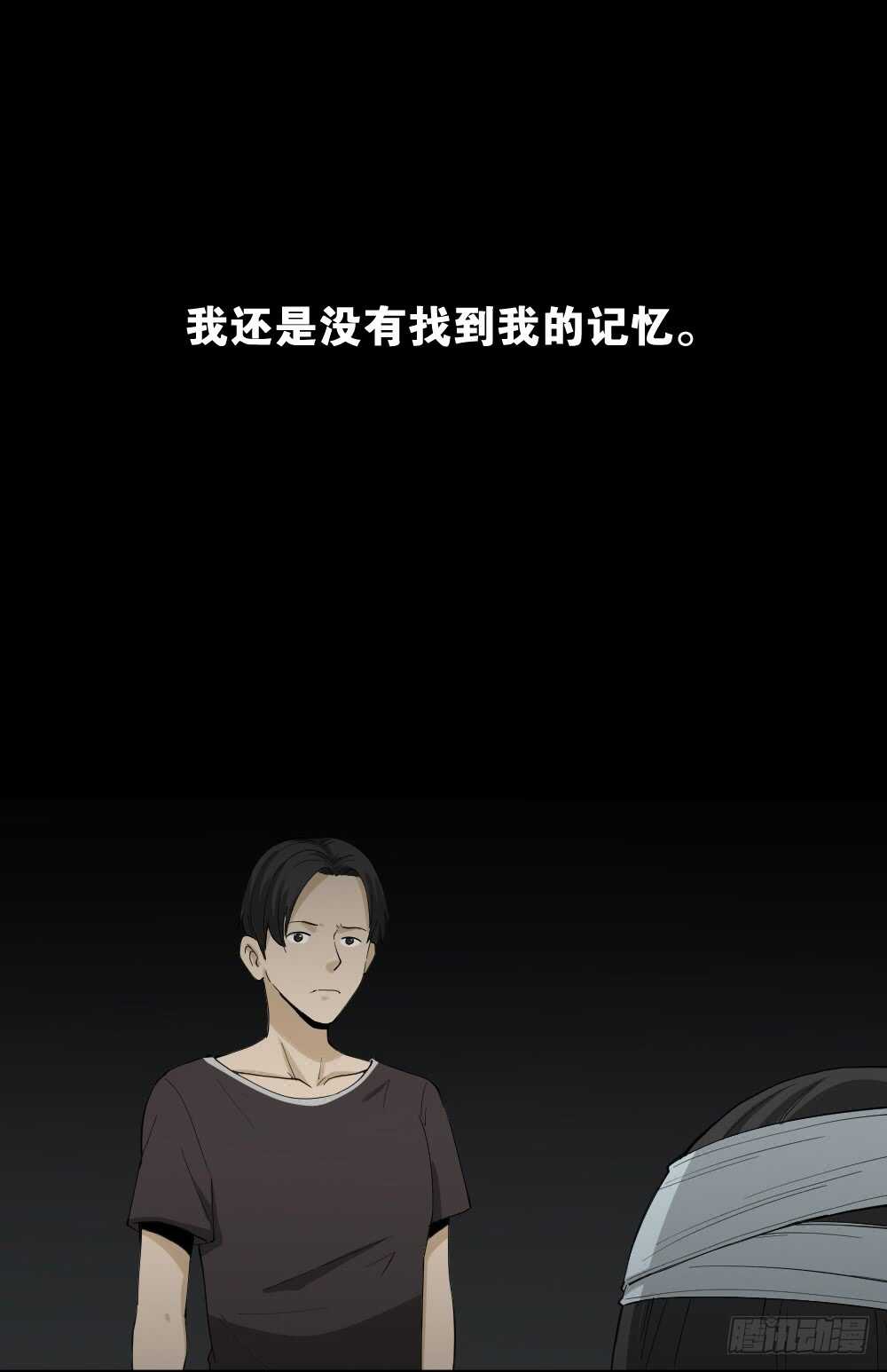《怪奇笔记（怪奇脑洞集）》记忆相机（1） 第7页