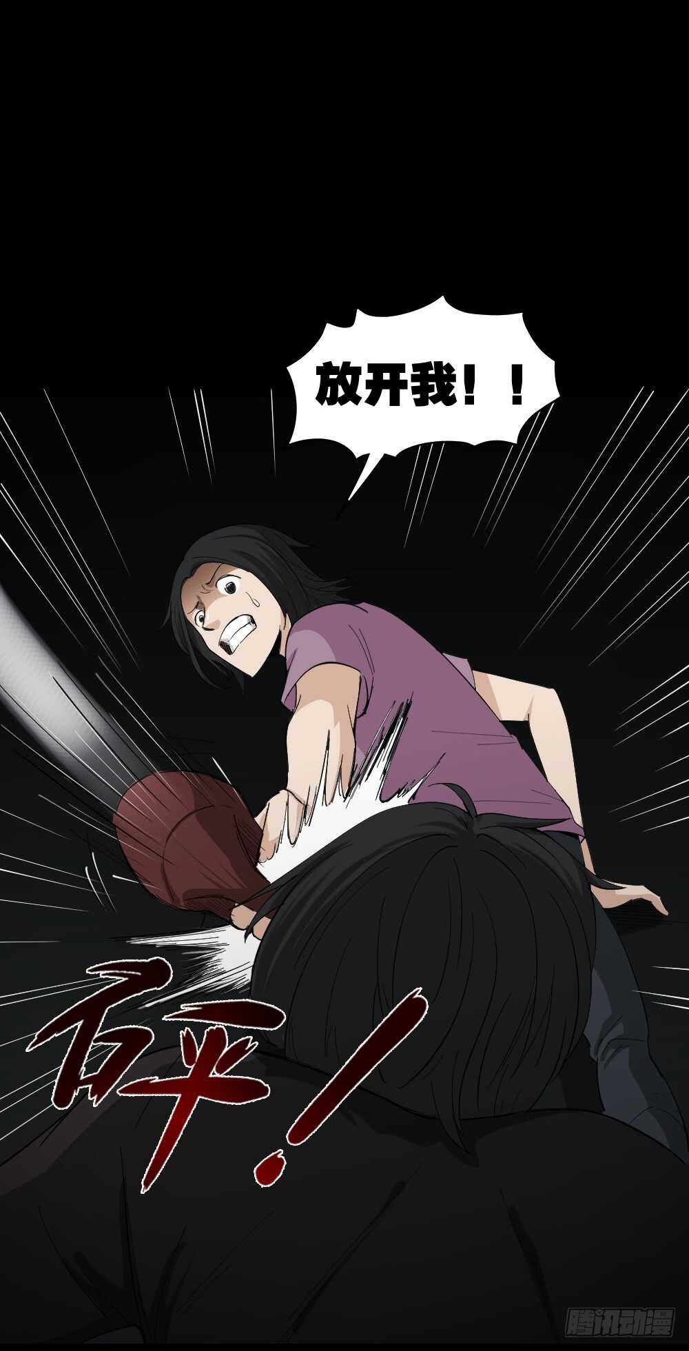 《怪奇笔记（怪奇脑洞集）》记忆相机（3） 第11页