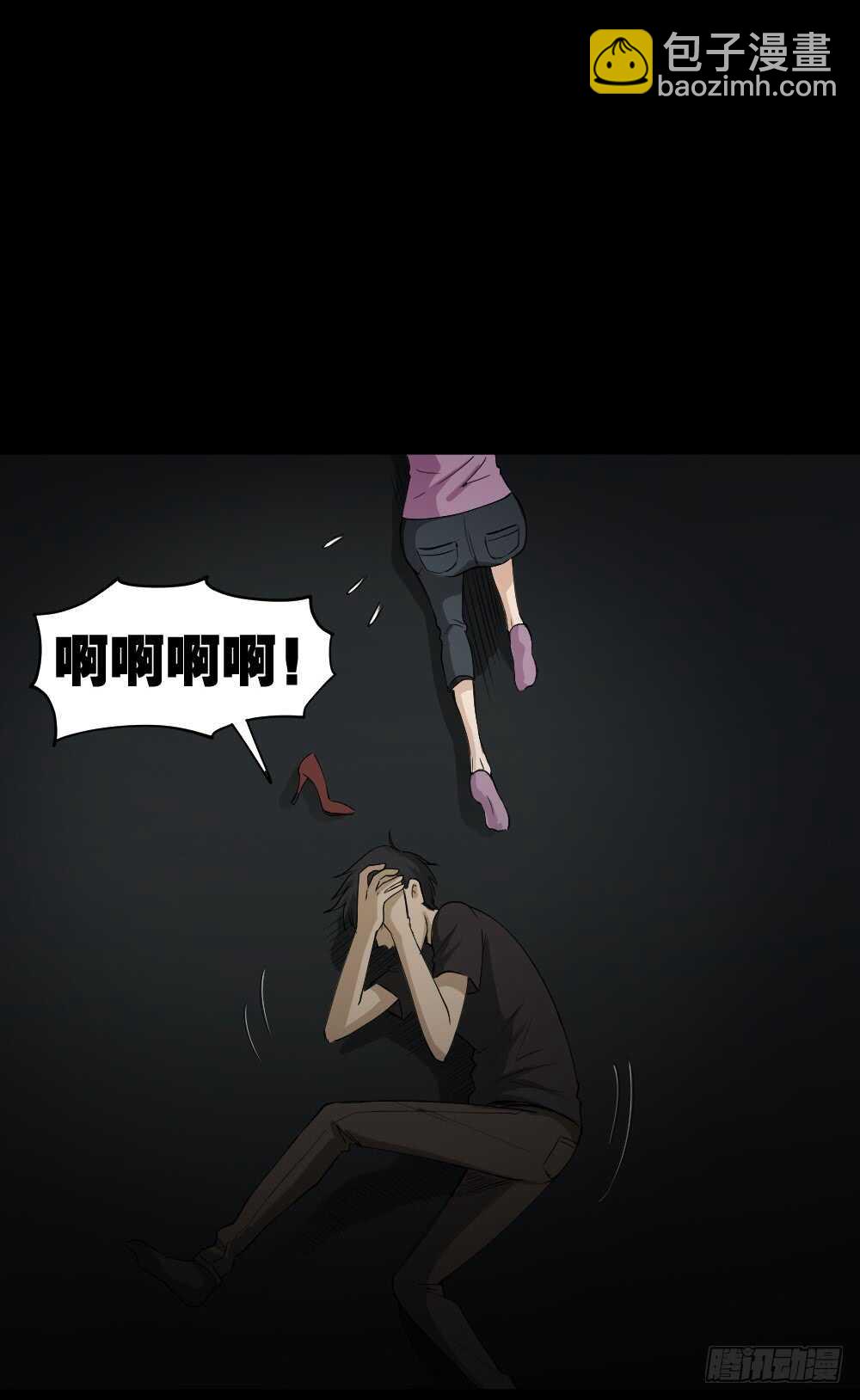 《怪奇笔记（怪奇脑洞集）》记忆相机（3） 第12页