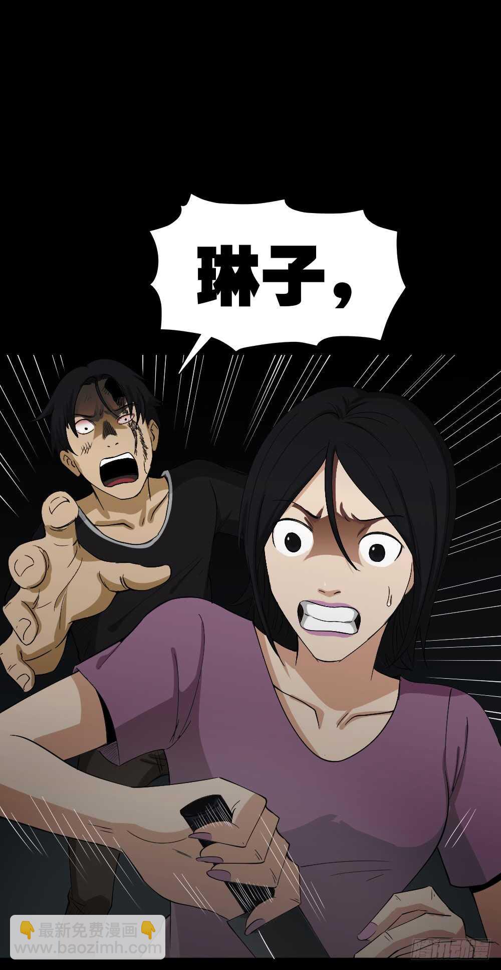 《怪奇笔记（怪奇脑洞集）》记忆相机（3） 第15页