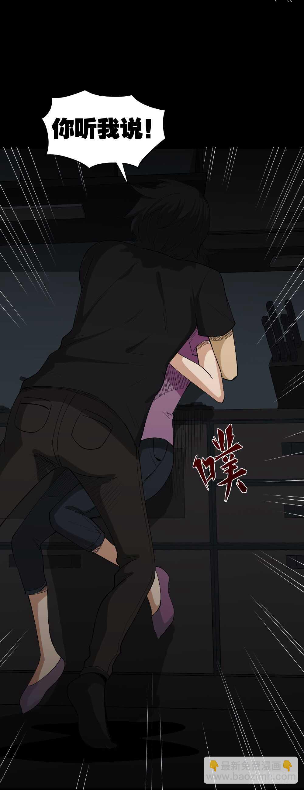 《怪奇笔记（怪奇脑洞集）》记忆相机（3） 第17页