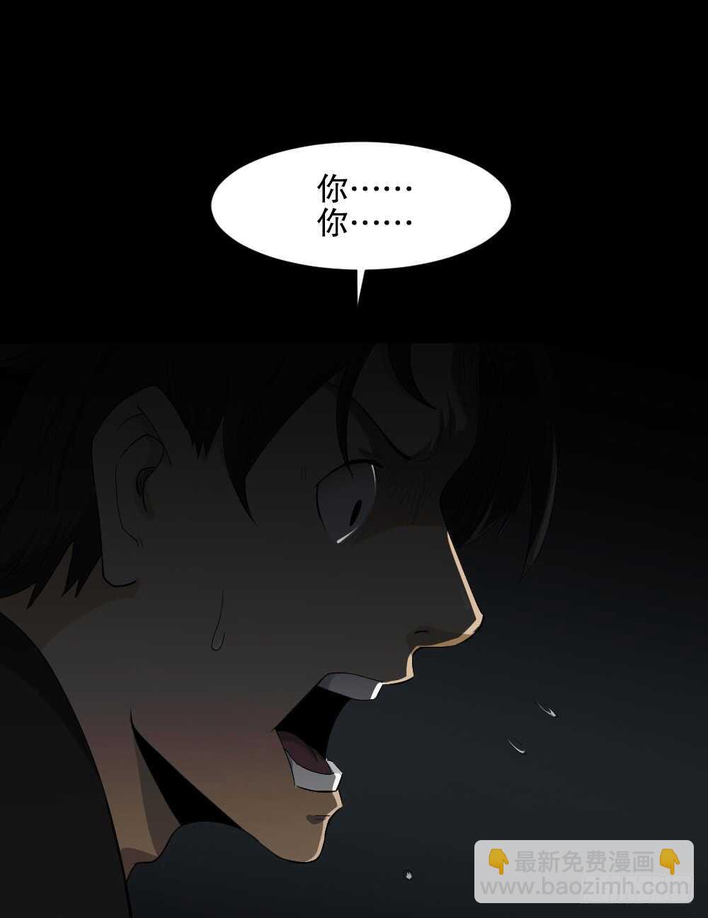 《怪奇笔记（怪奇脑洞集）》记忆相机（3） 第20页