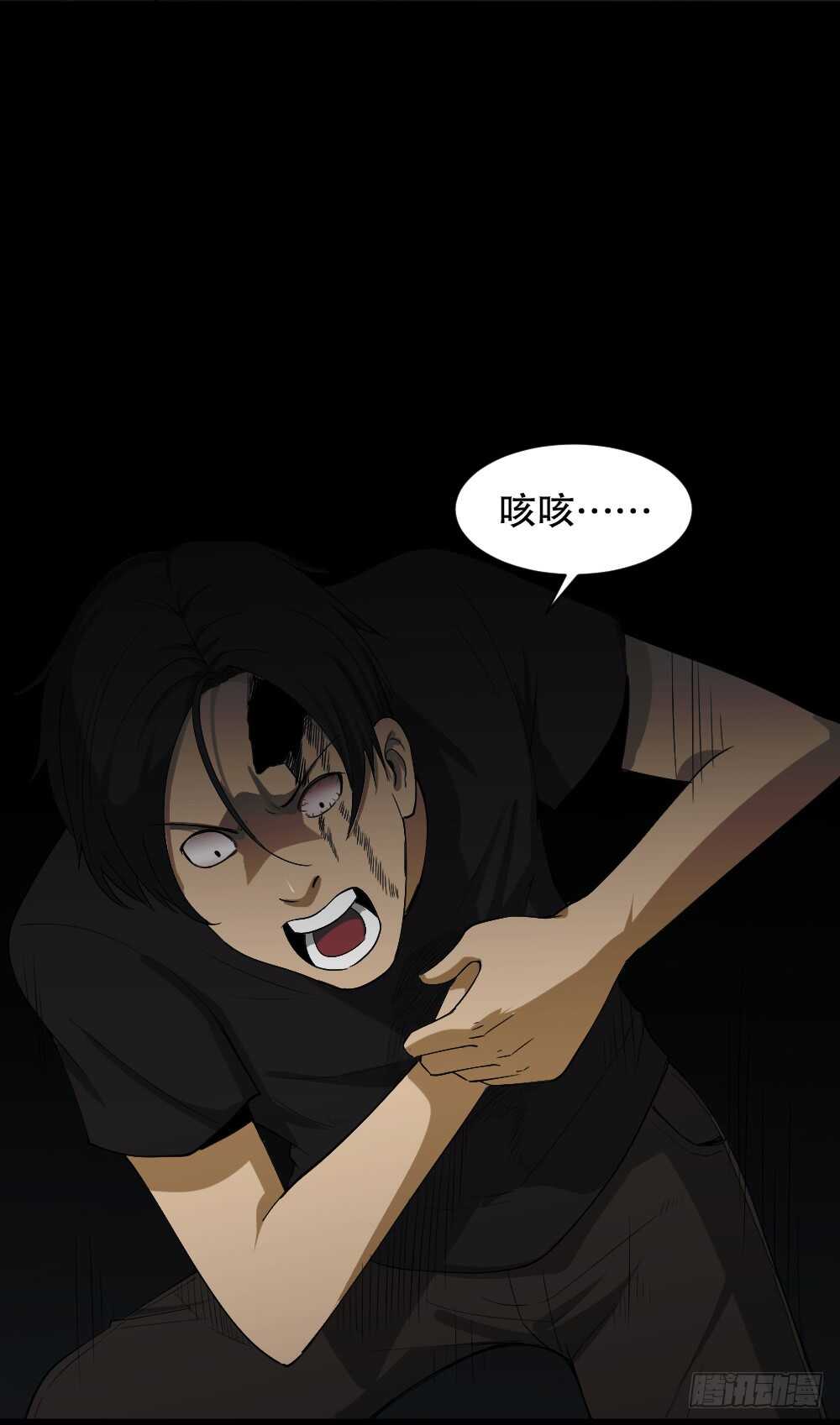 《怪奇笔记（怪奇脑洞集）》记忆相机（3） 第21页