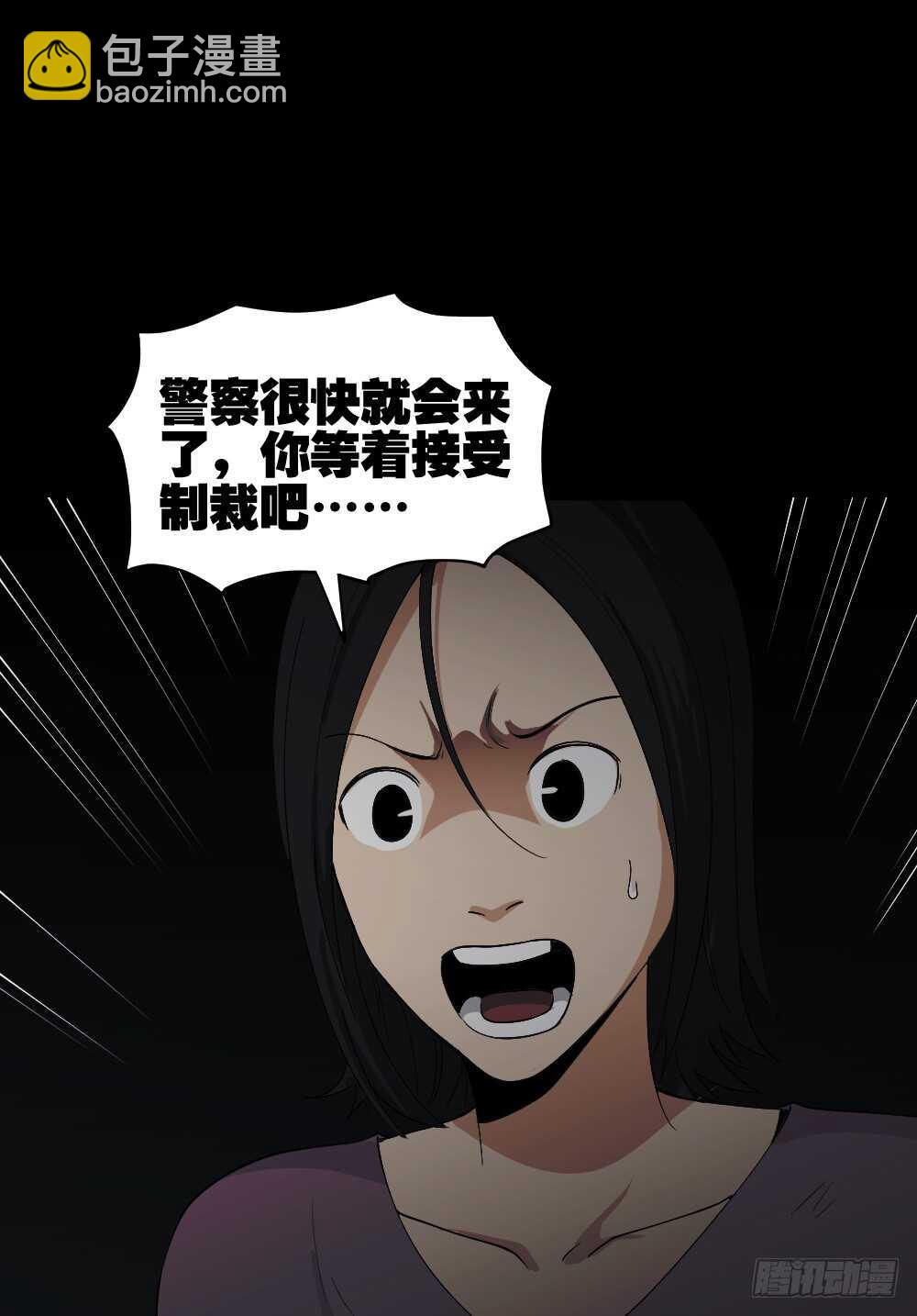 《怪奇笔记（怪奇脑洞集）》记忆相机（3） 第24页