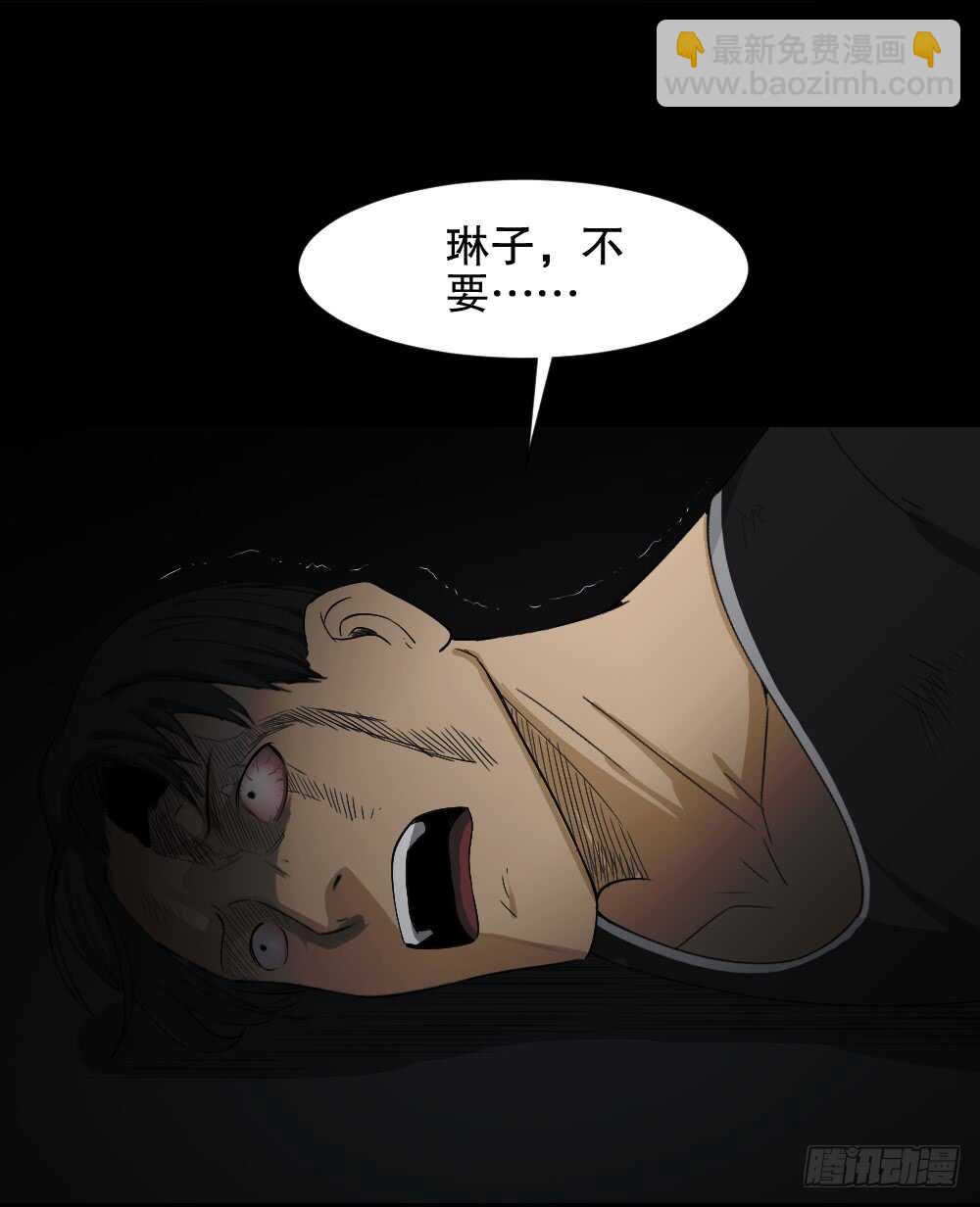 《怪奇笔记（怪奇脑洞集）》记忆相机（3） 第28页