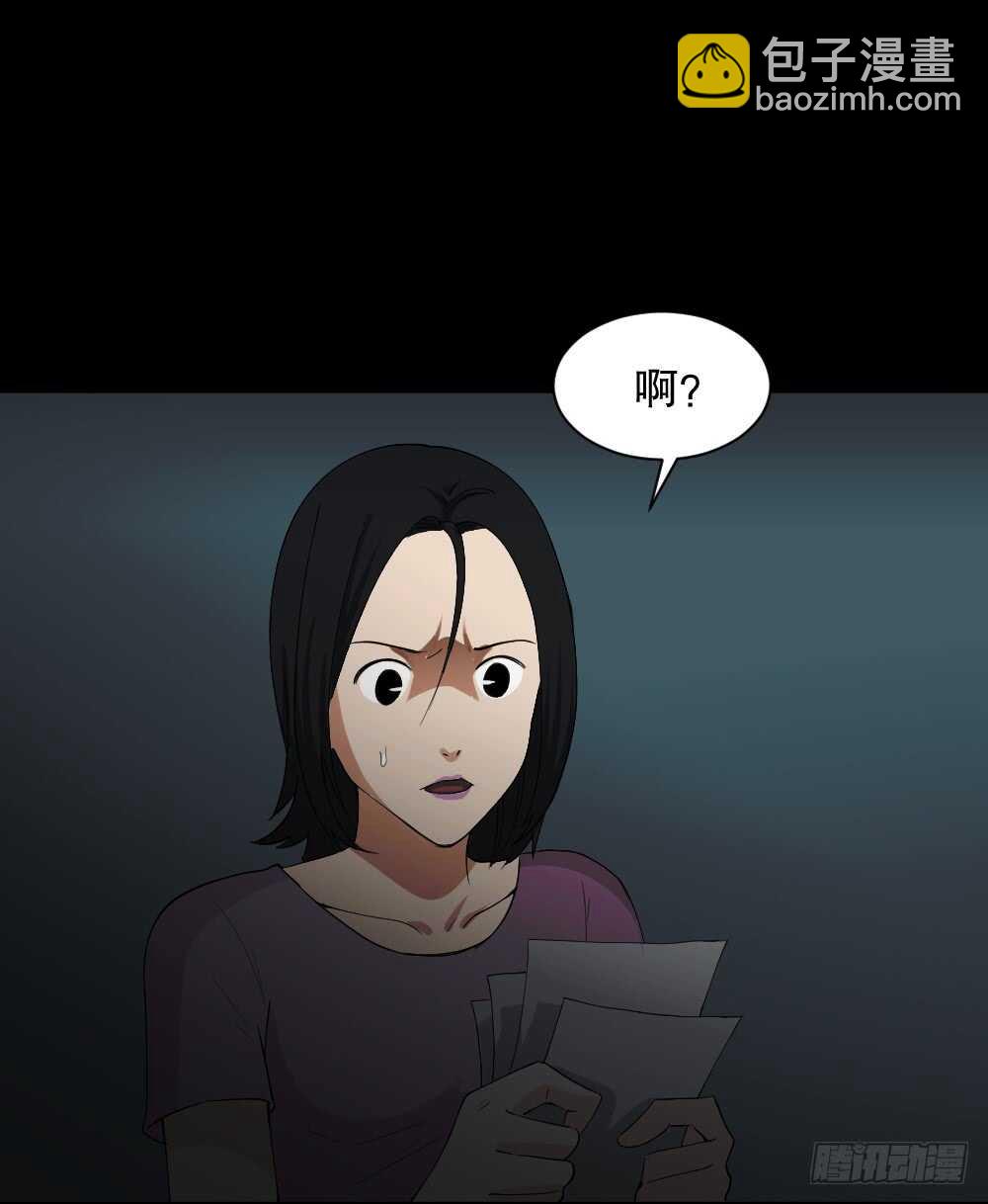 《怪奇笔记（怪奇脑洞集）》记忆相机（3） 第29页