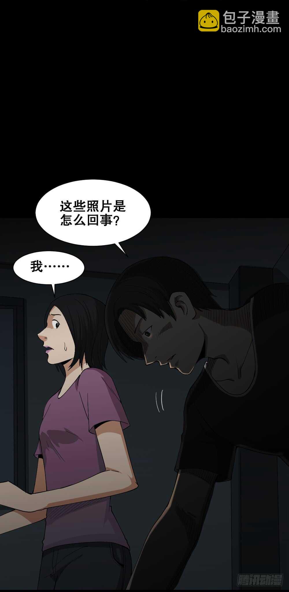 《怪奇笔记（怪奇脑洞集）》记忆相机（3） 第2页