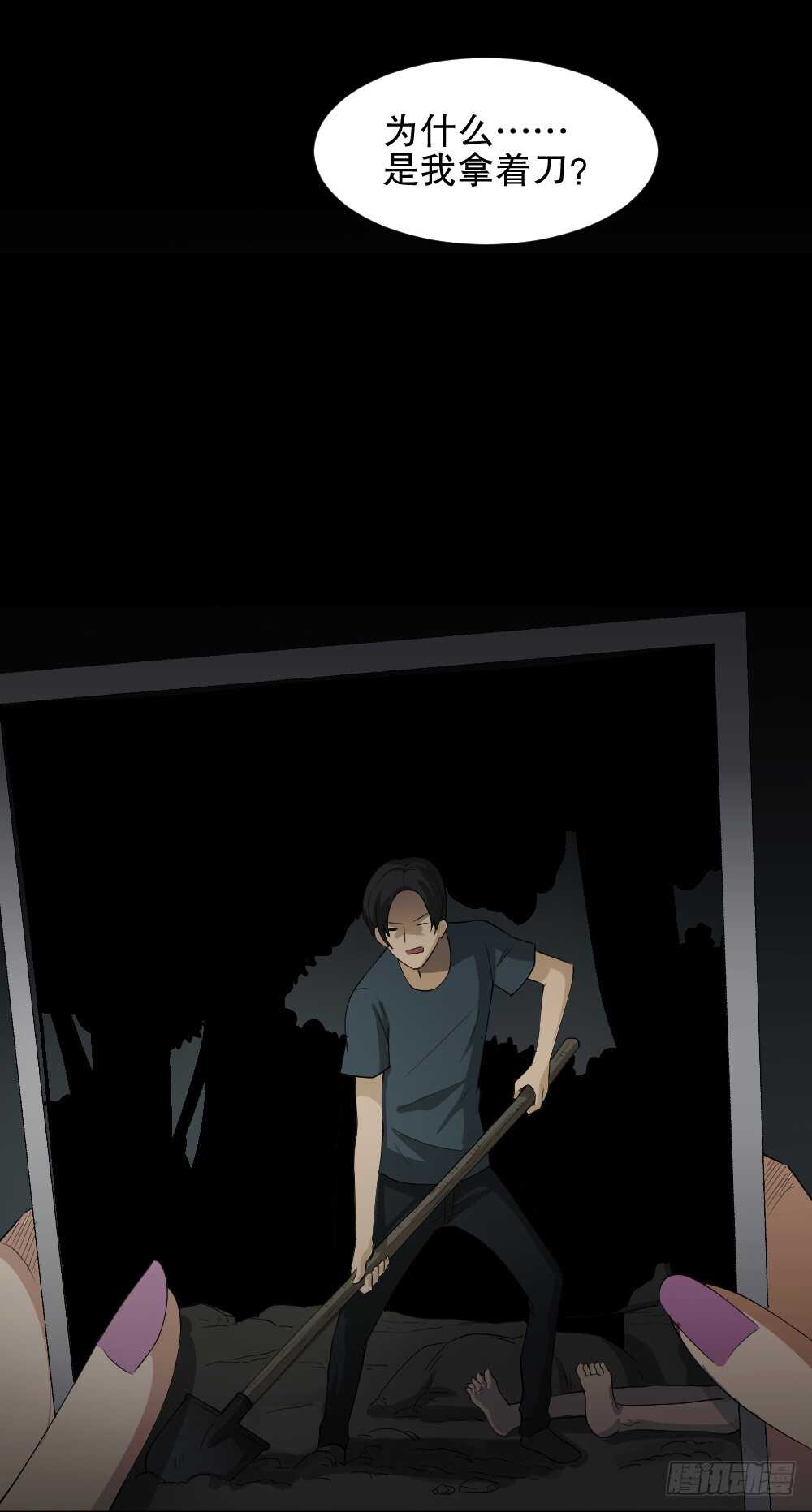 《怪奇笔记（怪奇脑洞集）》记忆相机（3） 第32页