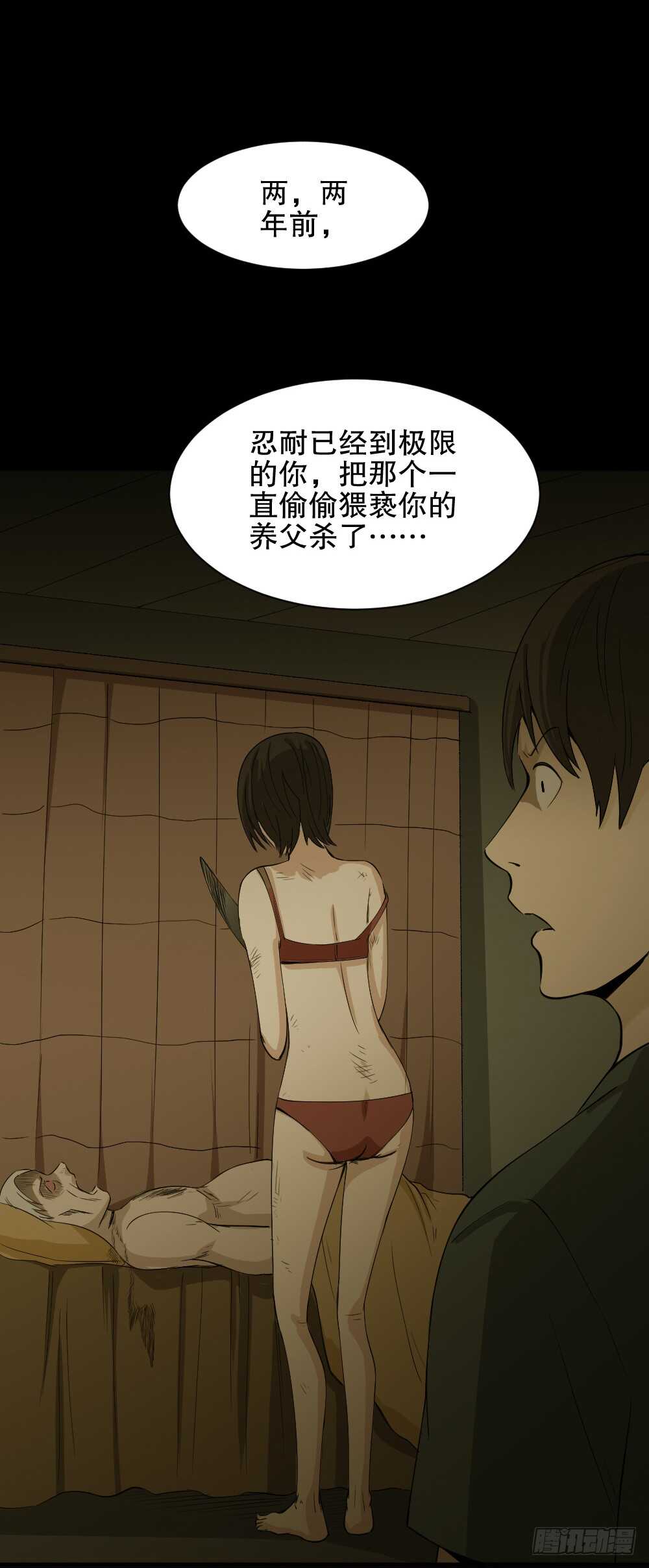 《怪奇笔记（怪奇脑洞集）》记忆相机（3） 第35页
