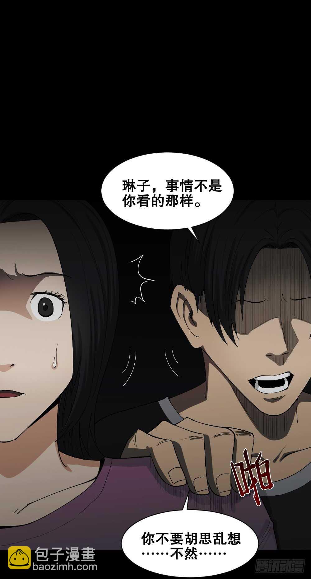 《怪奇笔记（怪奇脑洞集）》记忆相机（3） 第3页