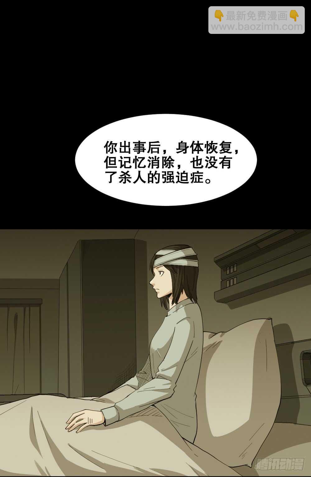 《怪奇笔记（怪奇脑洞集）》记忆相机（3） 第43页