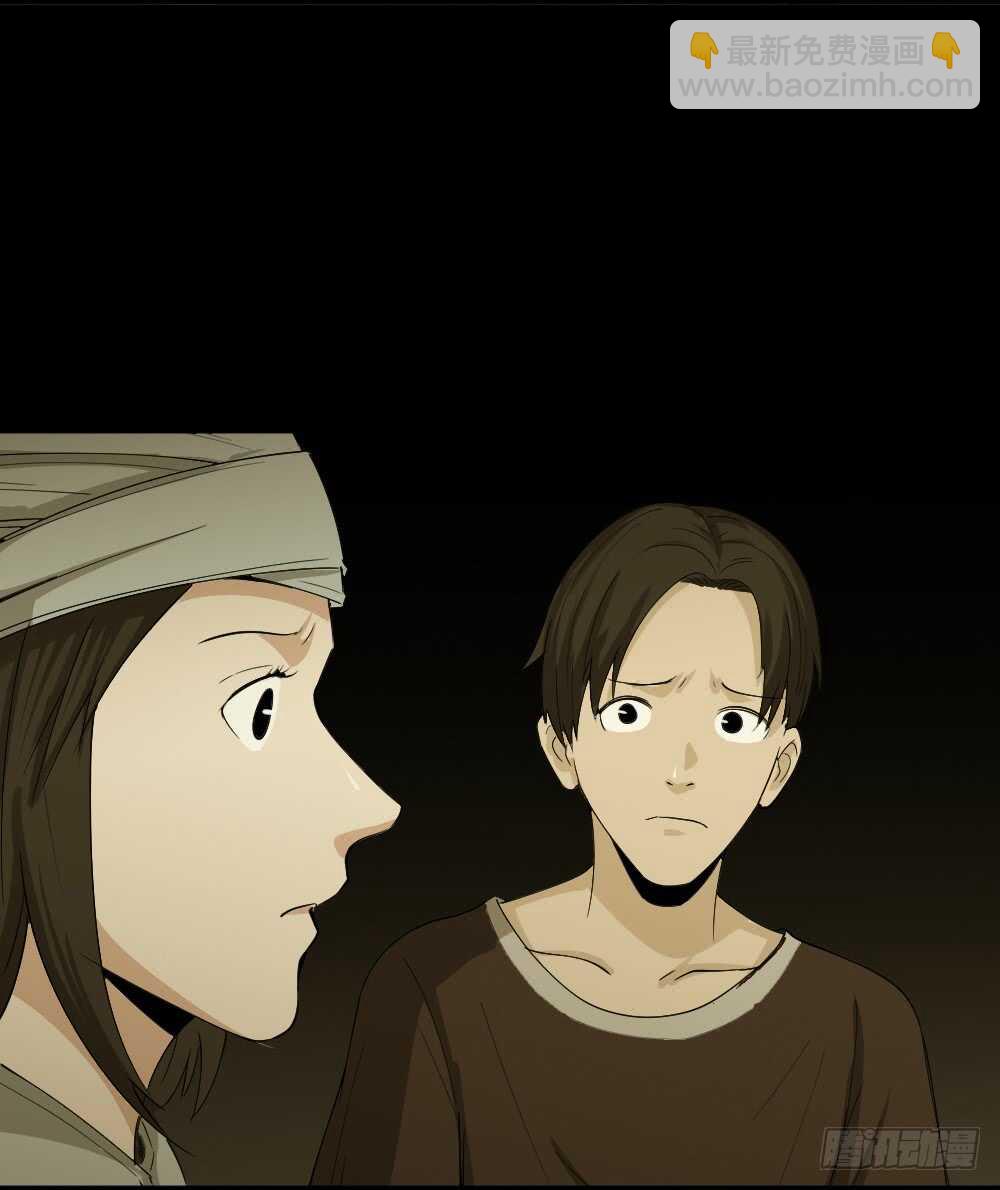 《怪奇笔记（怪奇脑洞集）》记忆相机（3） 第44页