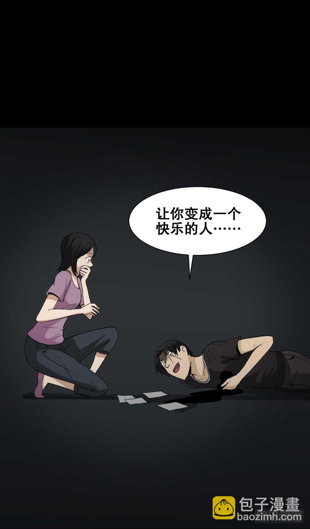 《怪奇笔记（怪奇脑洞集）》记忆相机（3） 第47页