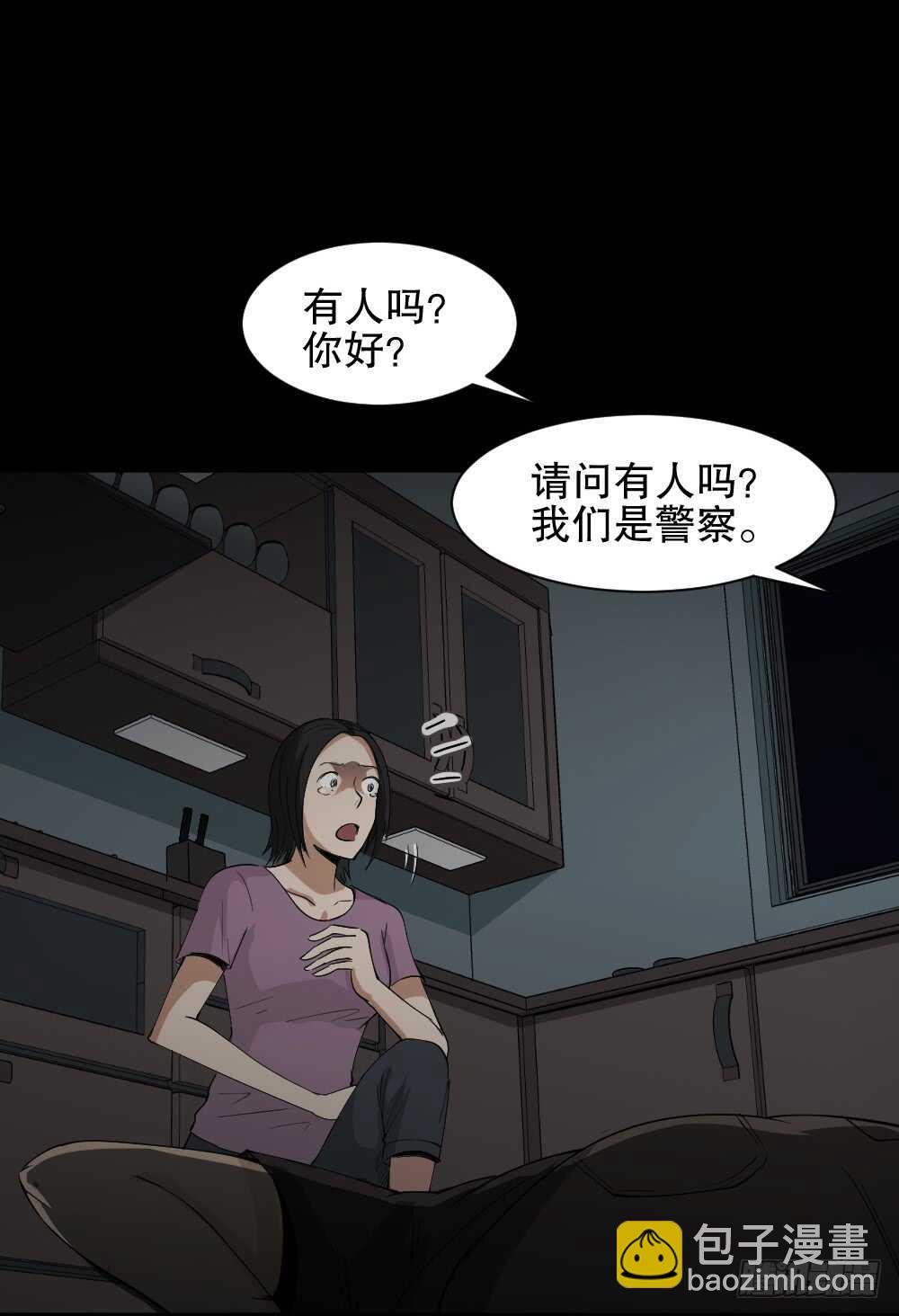 《怪奇笔记（怪奇脑洞集）》记忆相机（3） 第49页