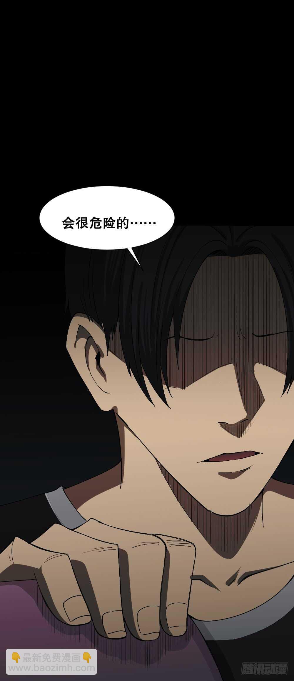 《怪奇笔记（怪奇脑洞集）》记忆相机（3） 第4页