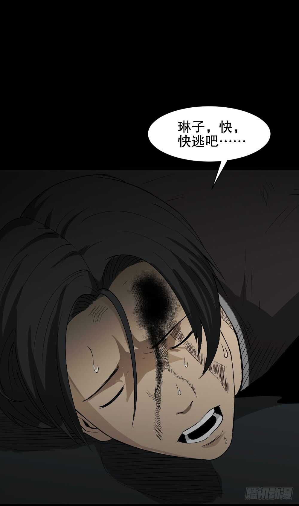 《怪奇笔记（怪奇脑洞集）》记忆相机（3） 第50页