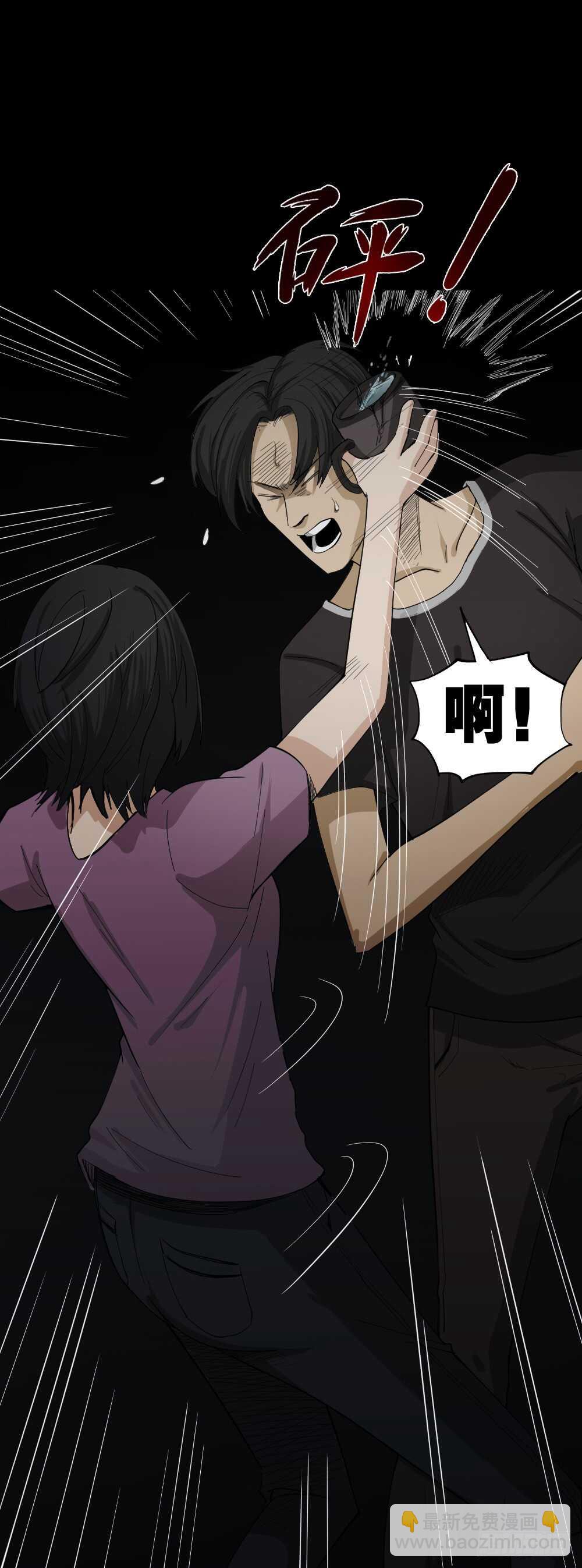 《怪奇笔记（怪奇脑洞集）》记忆相机（3） 第6页