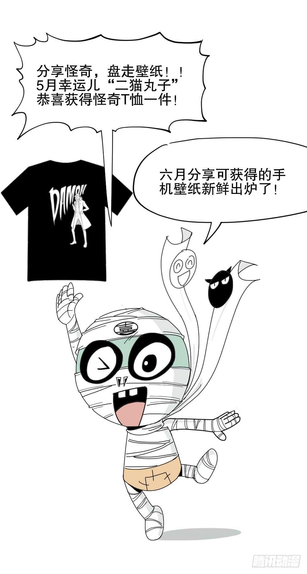 《怪奇笔记（怪奇脑洞集）》体感（3） 第2页