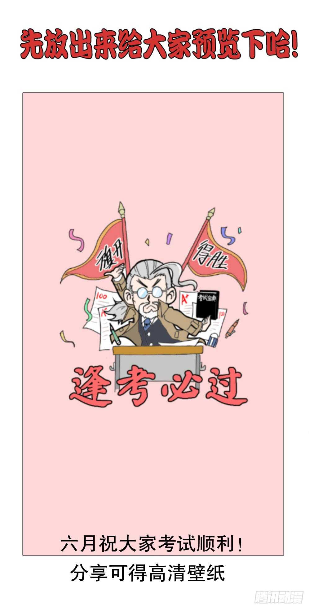 《怪奇笔记（怪奇脑洞集）》体感（3） 第3页