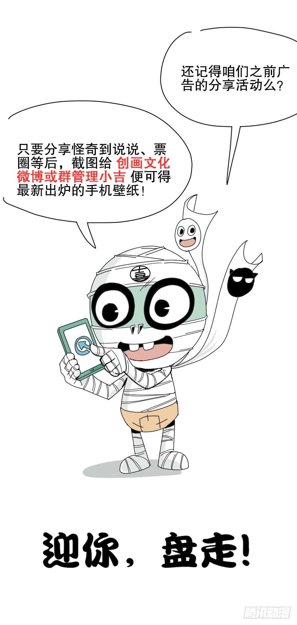 《怪奇笔记（怪奇脑洞集）》体感（3） 第4页