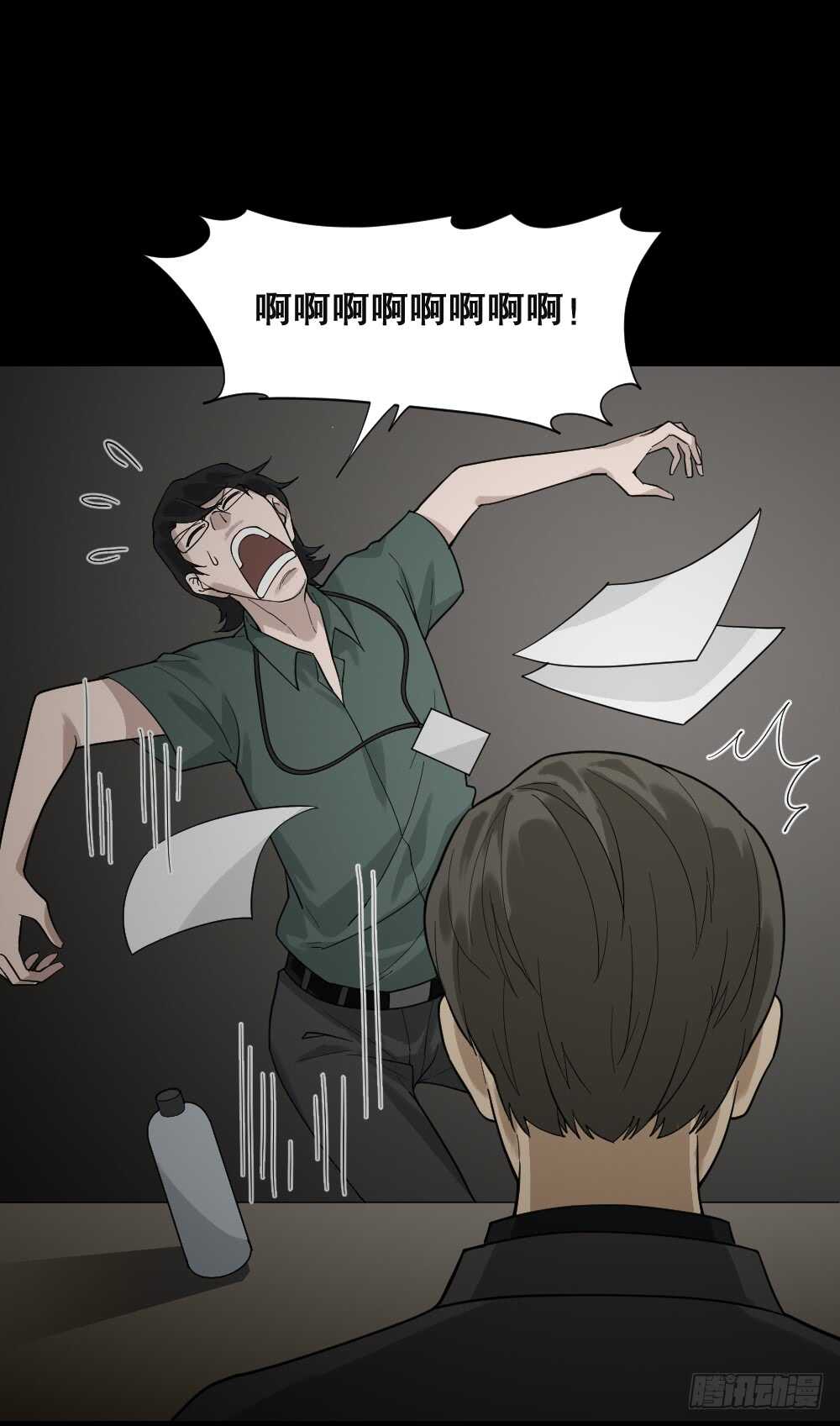 《怪奇笔记（怪奇脑洞集）》体感（2） 第13页