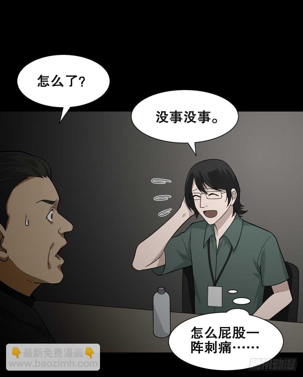 《怪奇笔记（怪奇脑洞集）》体感（2） 第14页