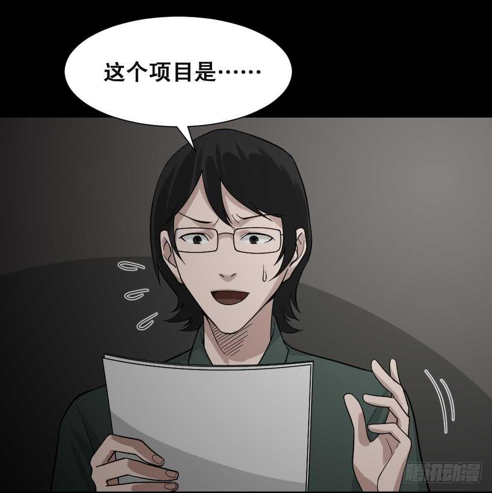 《怪奇笔记（怪奇脑洞集）》体感（2） 第15页