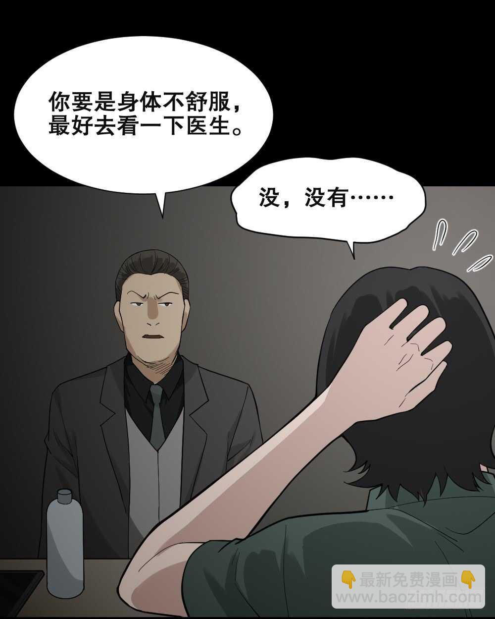 《怪奇笔记（怪奇脑洞集）》体感（2） 第17页