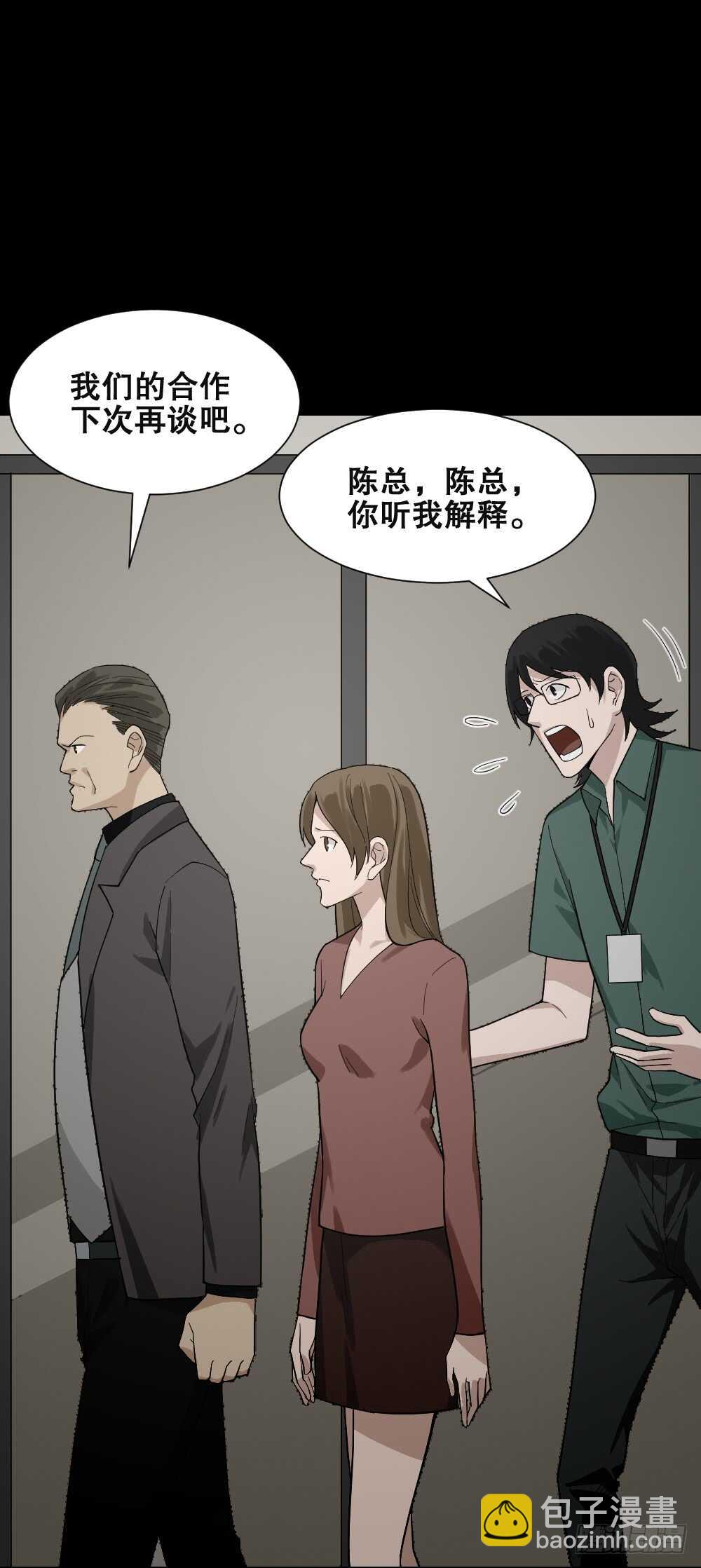 《怪奇笔记（怪奇脑洞集）》体感（2） 第22页