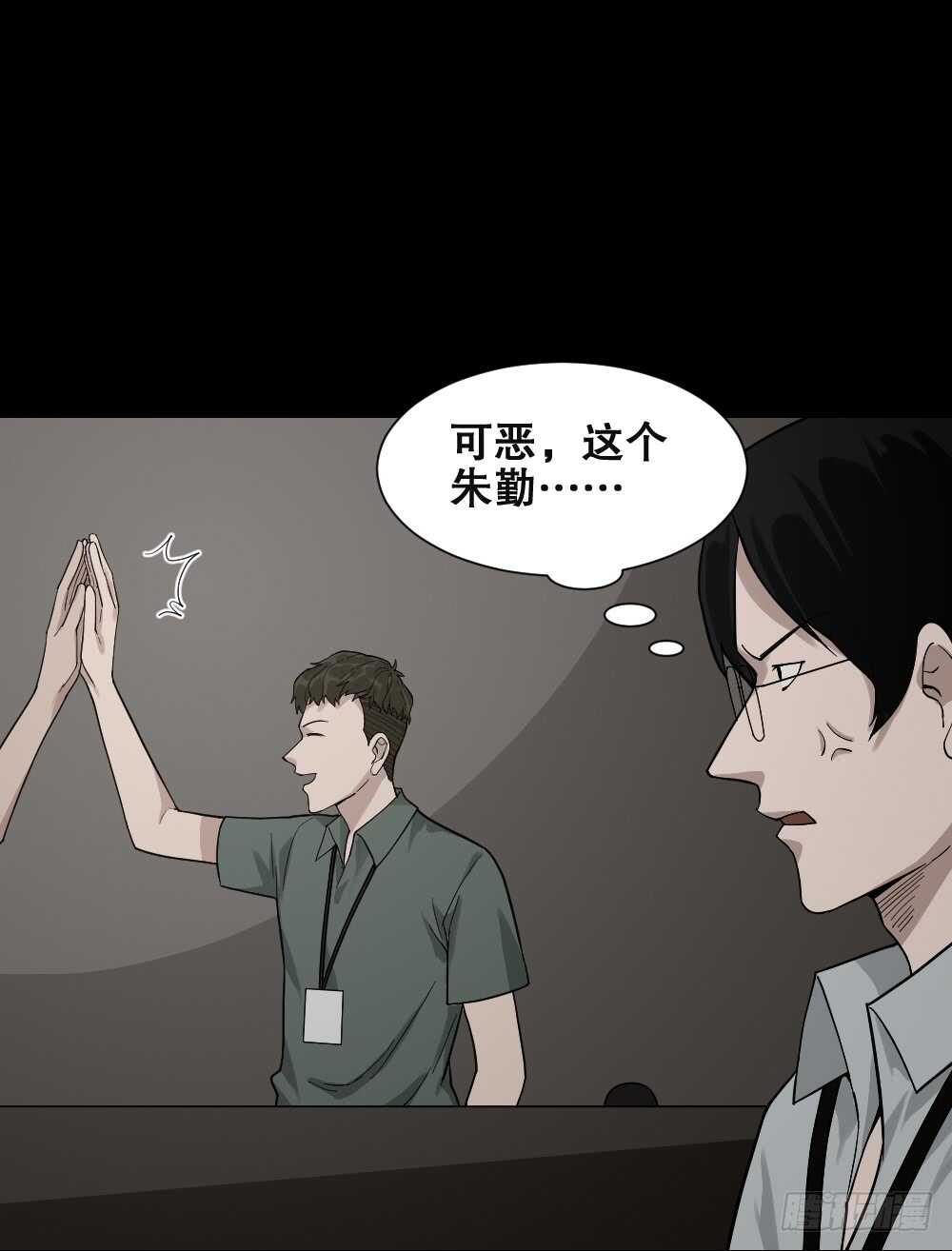 《怪奇笔记（怪奇脑洞集）》体感（2） 第28页